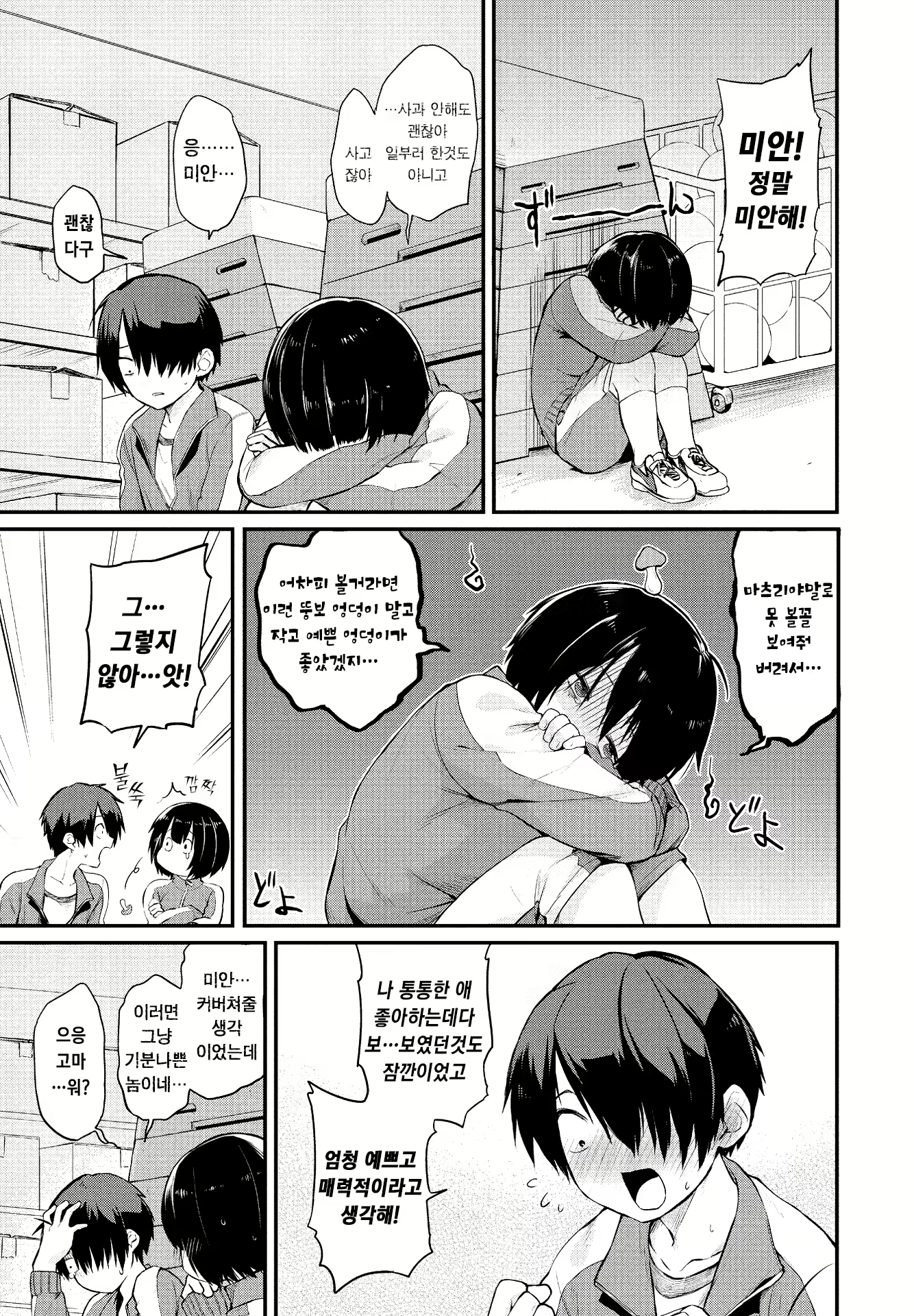 Content 1852316 - 6 페이지