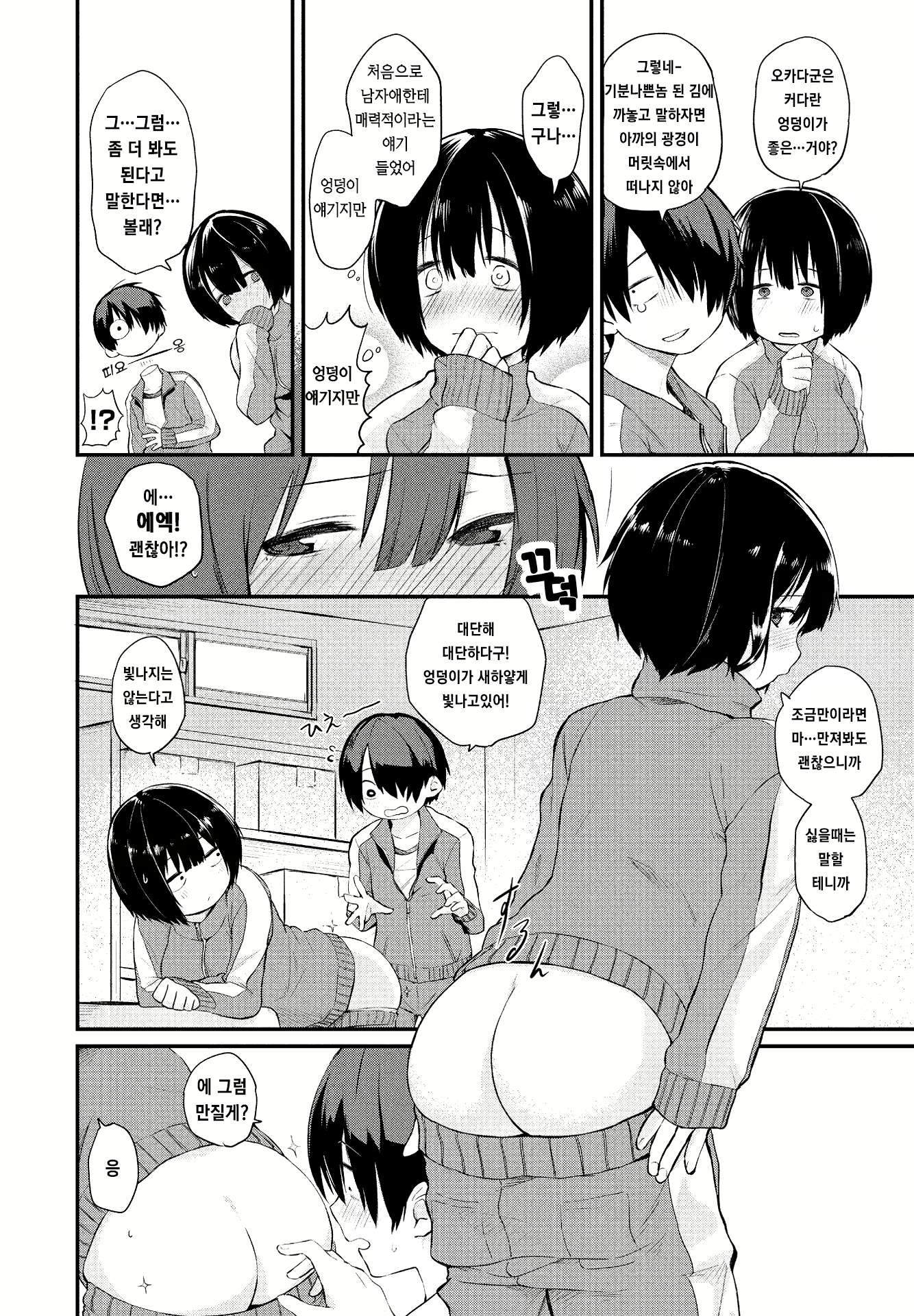 Content 1852316 - 7 페이지