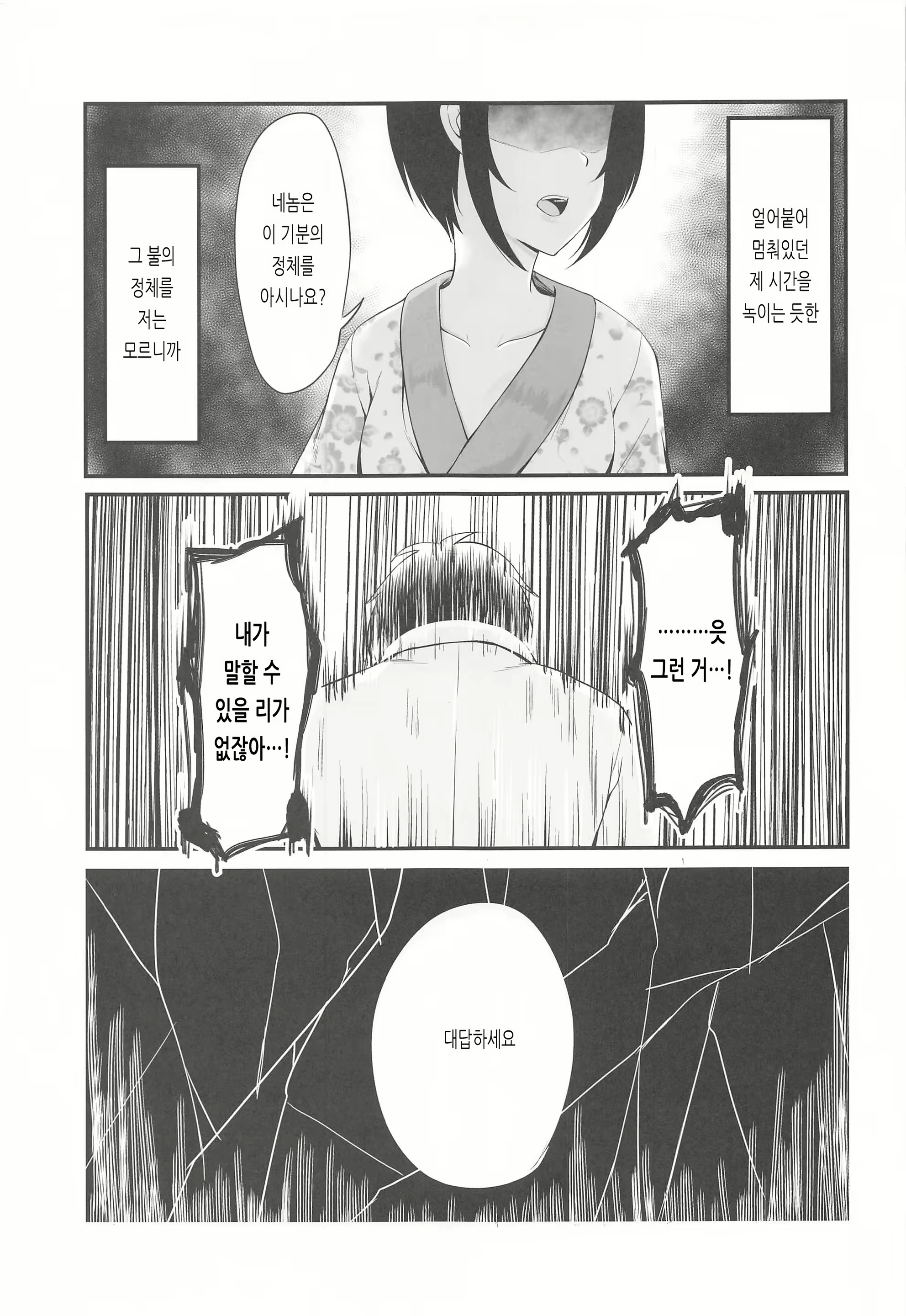 Content 1852377 - 10 페이지