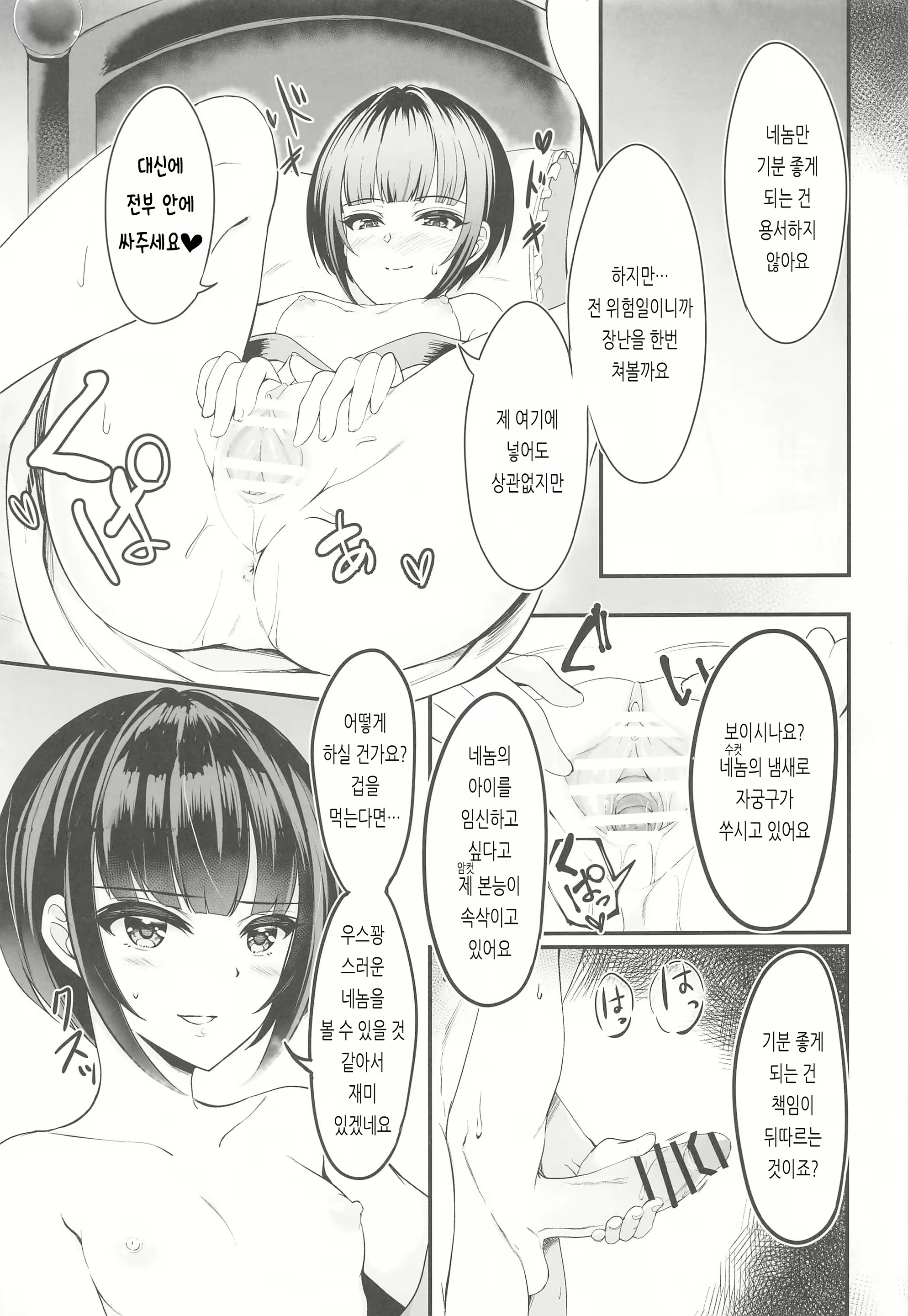 Content 1852377 - 14 페이지