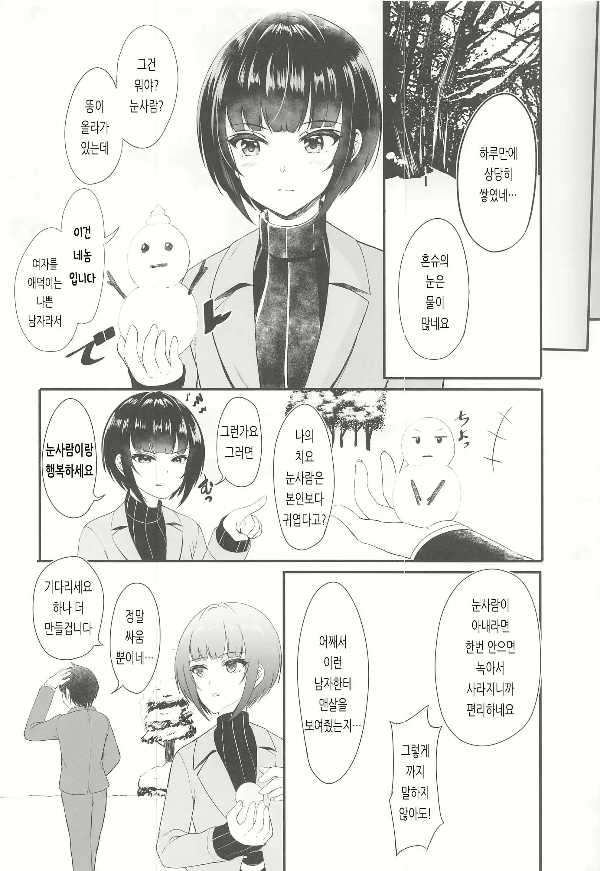 Content 1852377 - 21 페이지