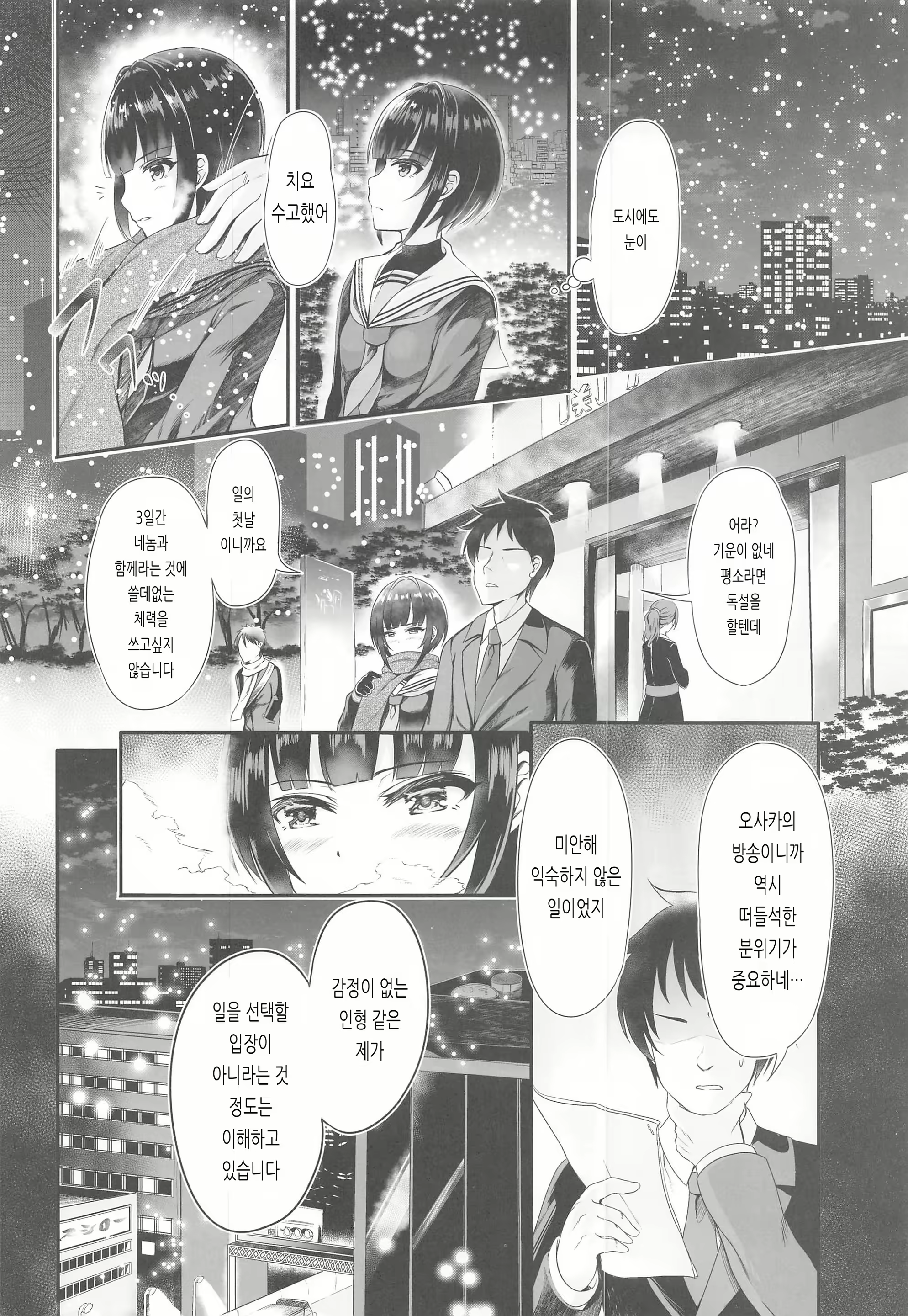 Content 1852377 - 5 페이지