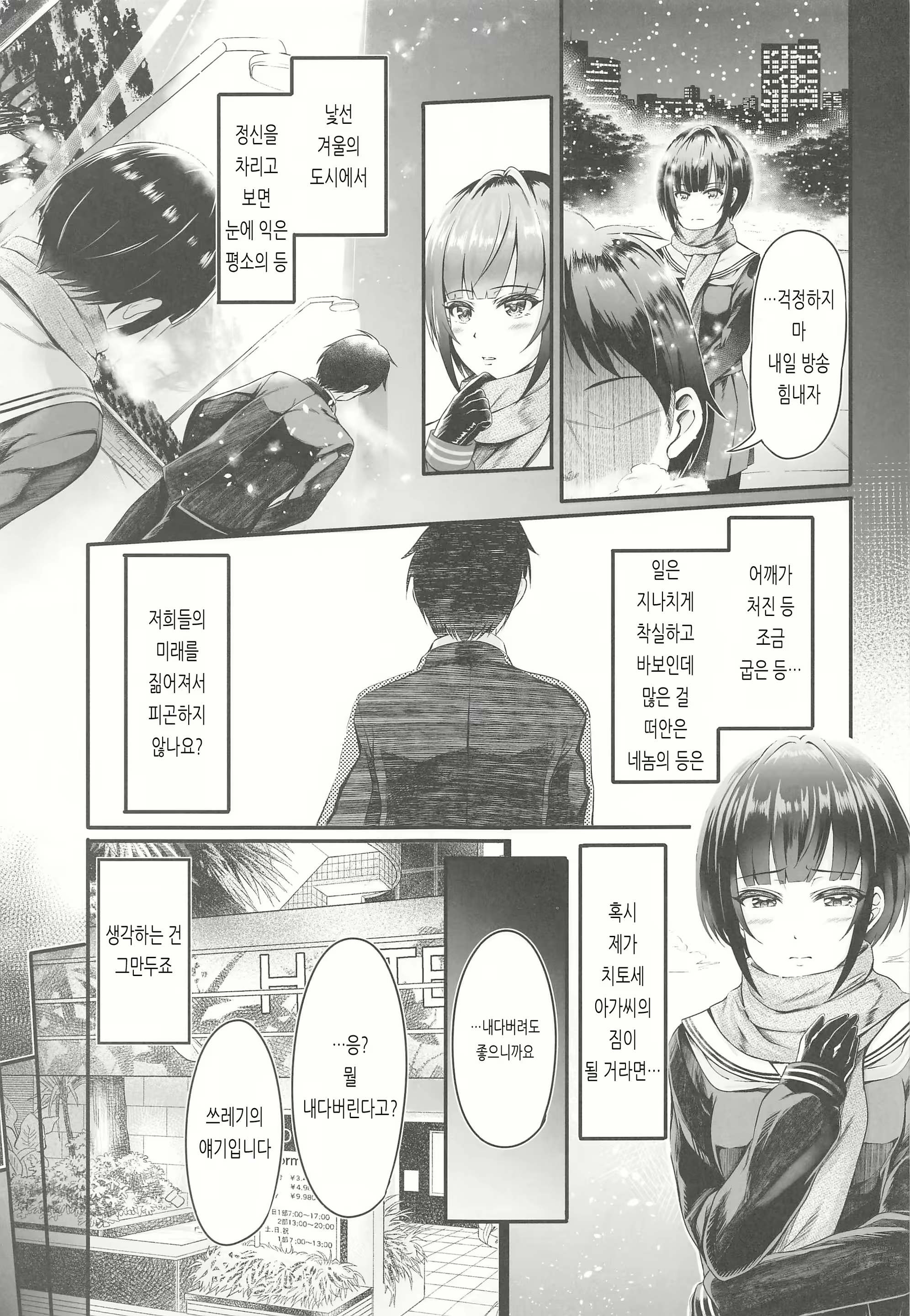 Content 1852377 - 6 페이지