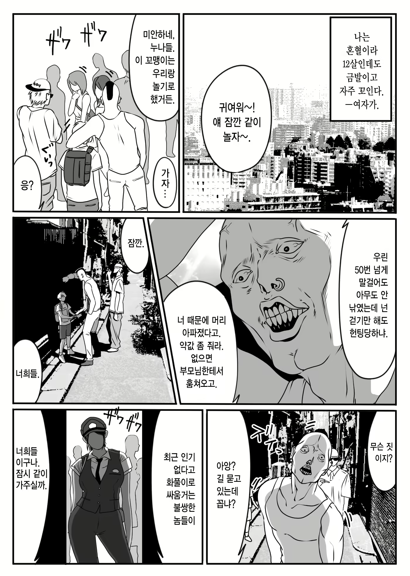 Content 1852453 - 4 페이지