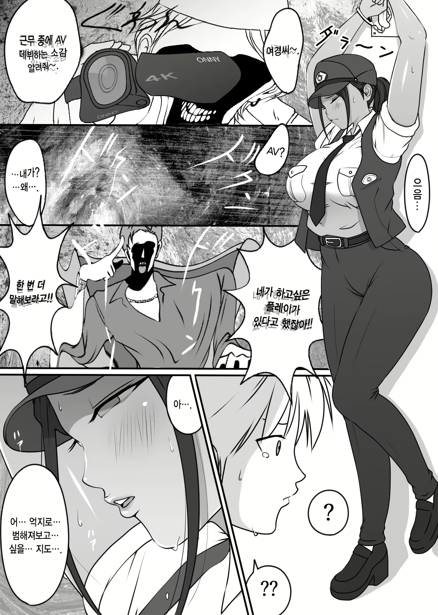 Content 1852453 - 7 페이지