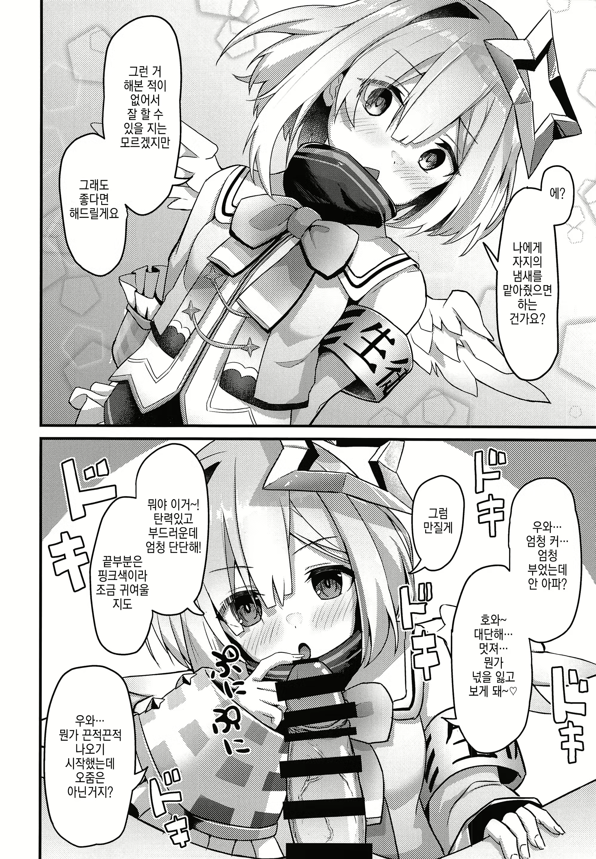Content 1852536 - 17 페이지