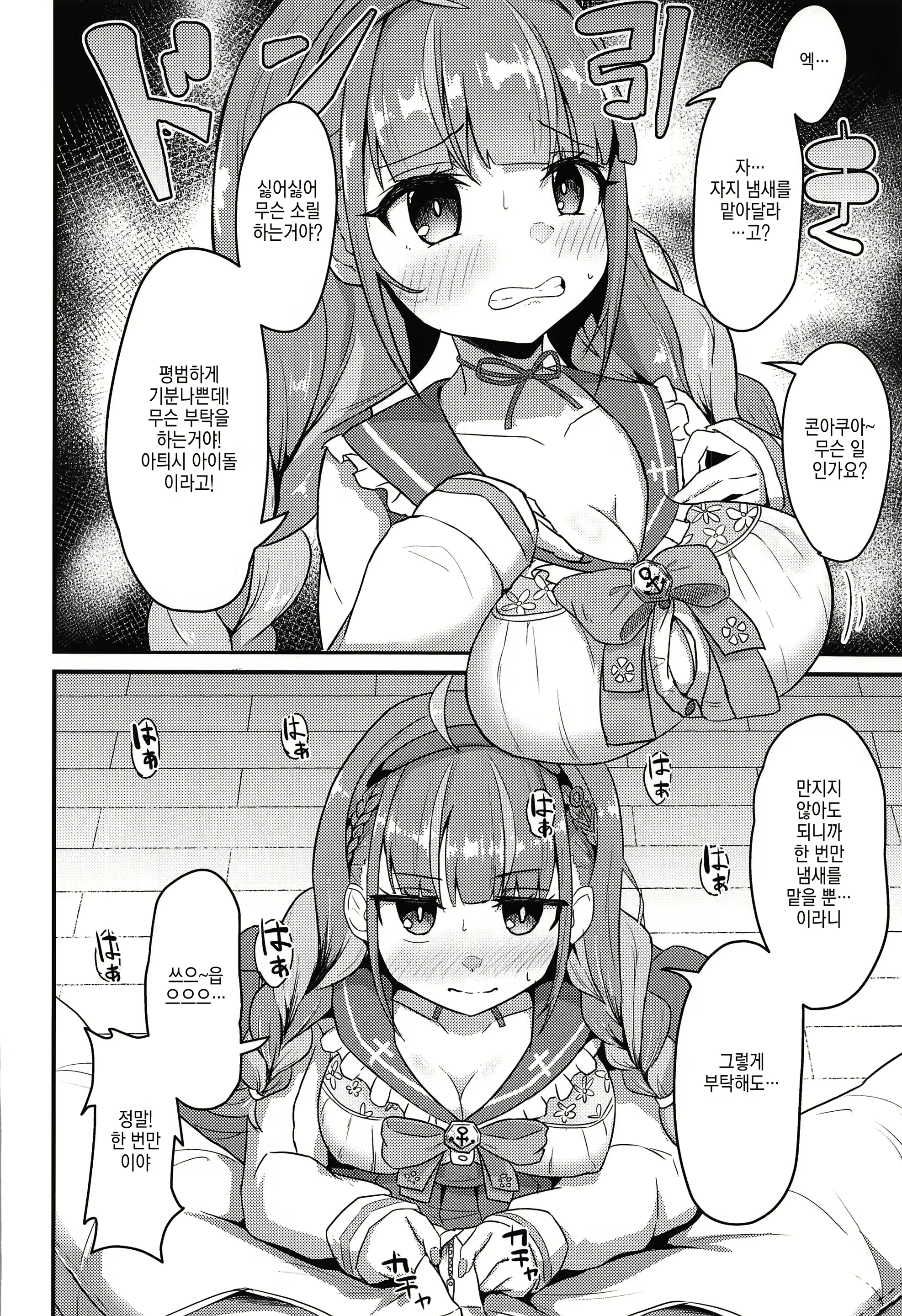 Content 1852536 - 3 페이지