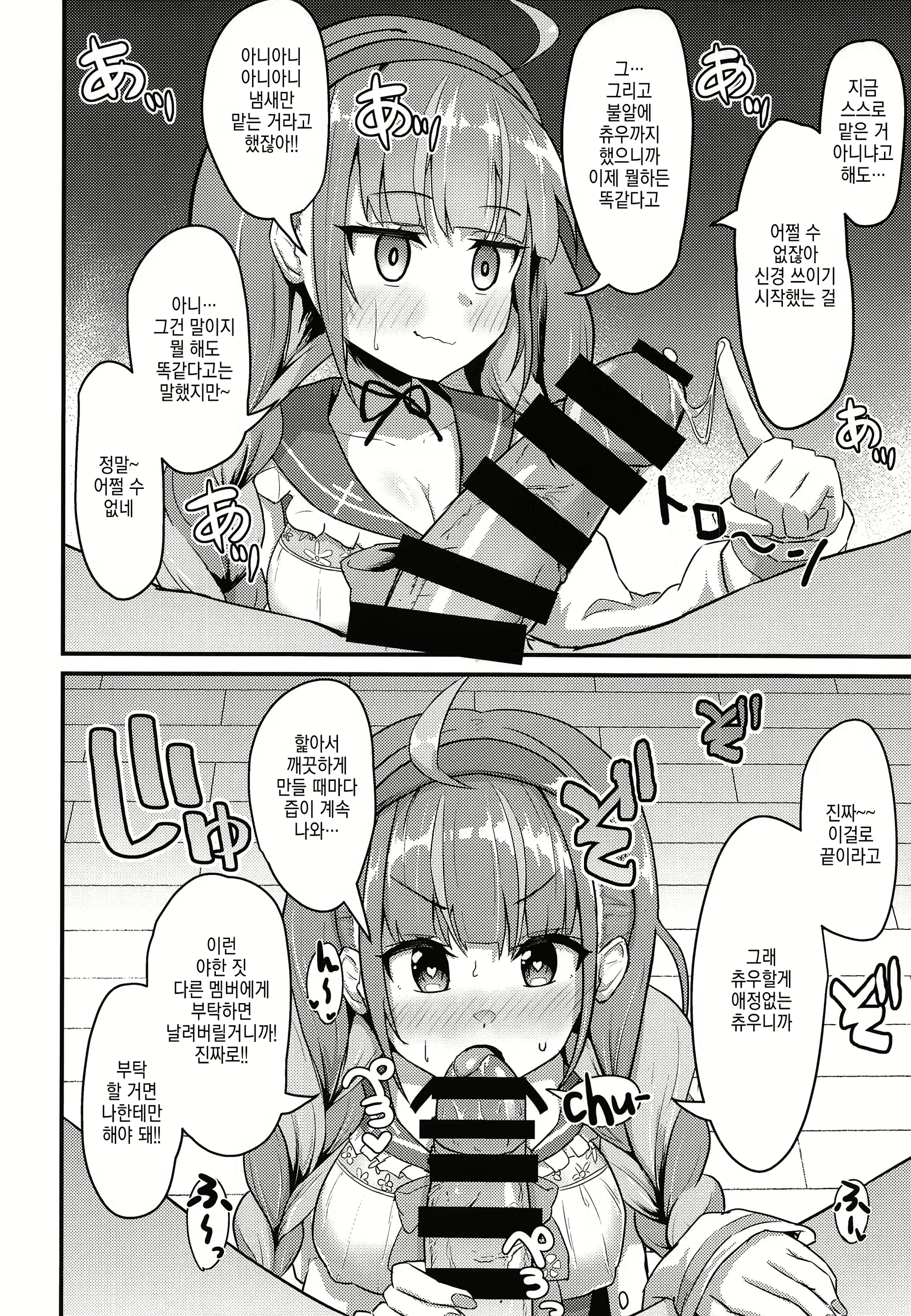 Content 1852536 - 7 페이지