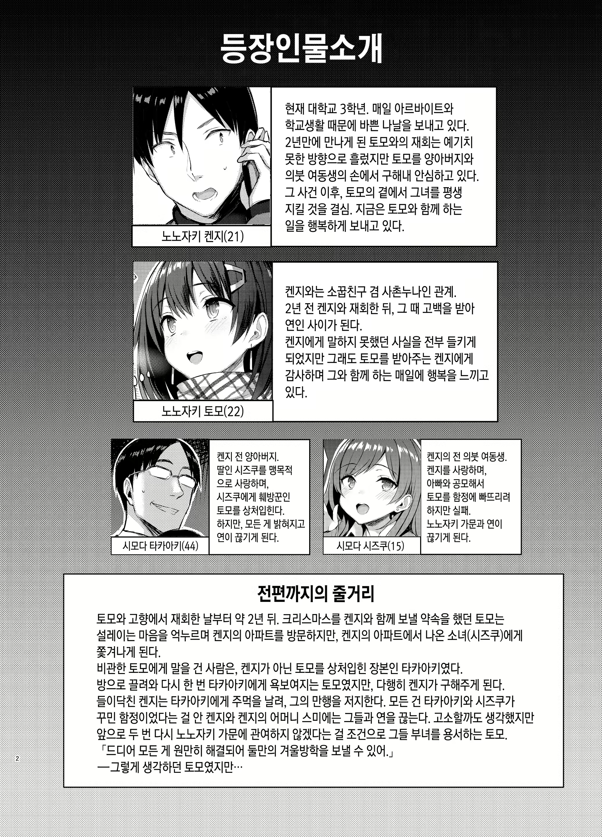 Content 1852572 - 2 페이지