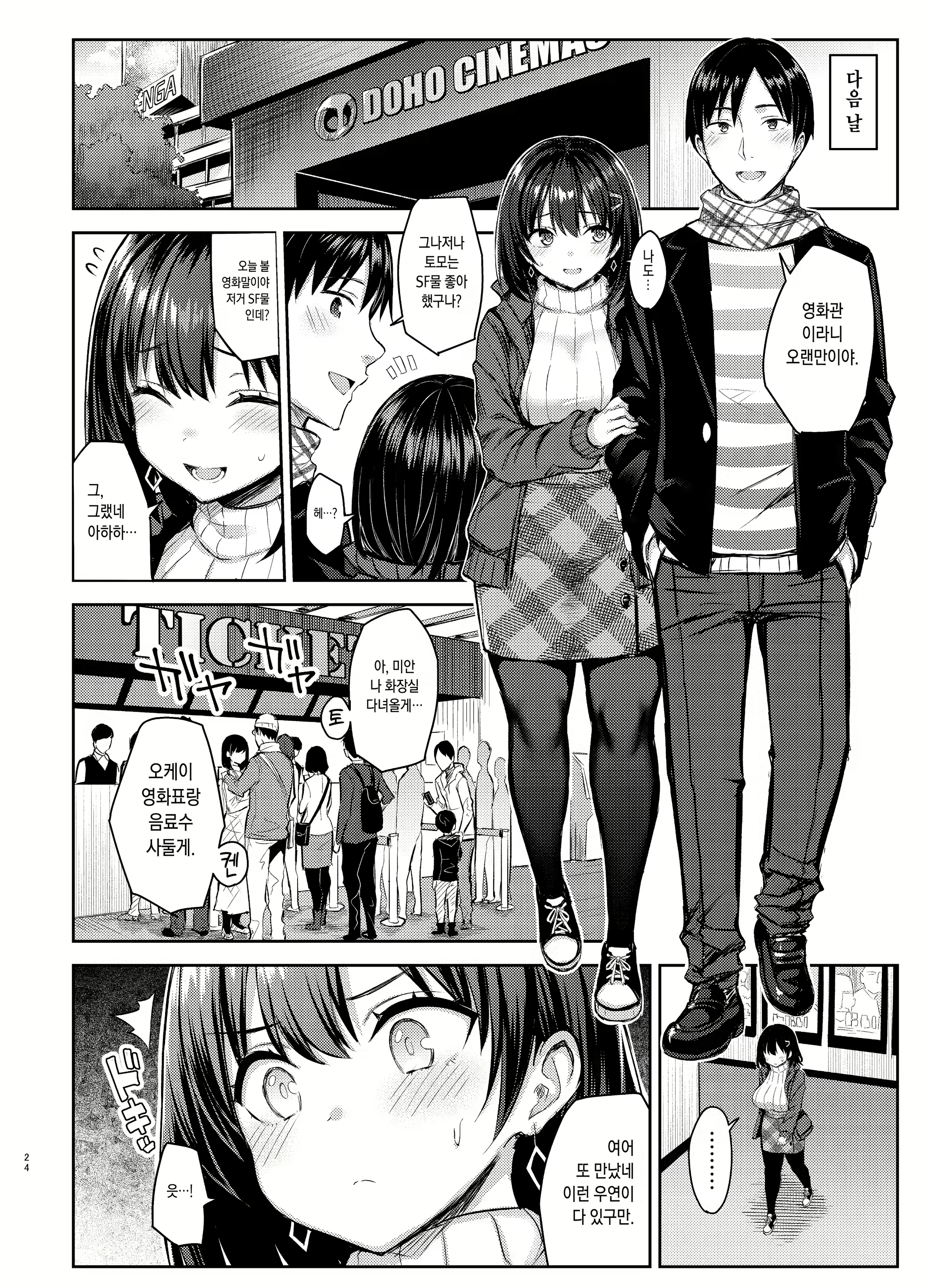 Content 1852572 - 24 페이지