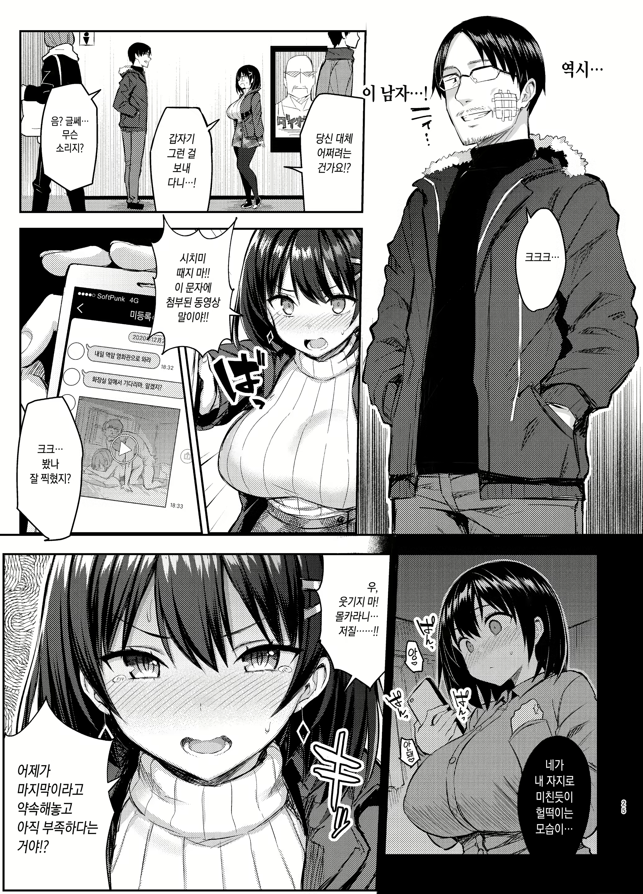 Content 1852572 - 25 페이지