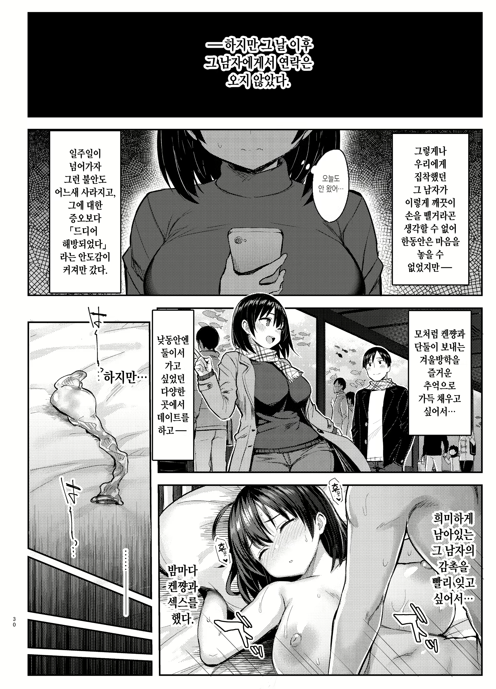 Content 1852572 - 30 페이지