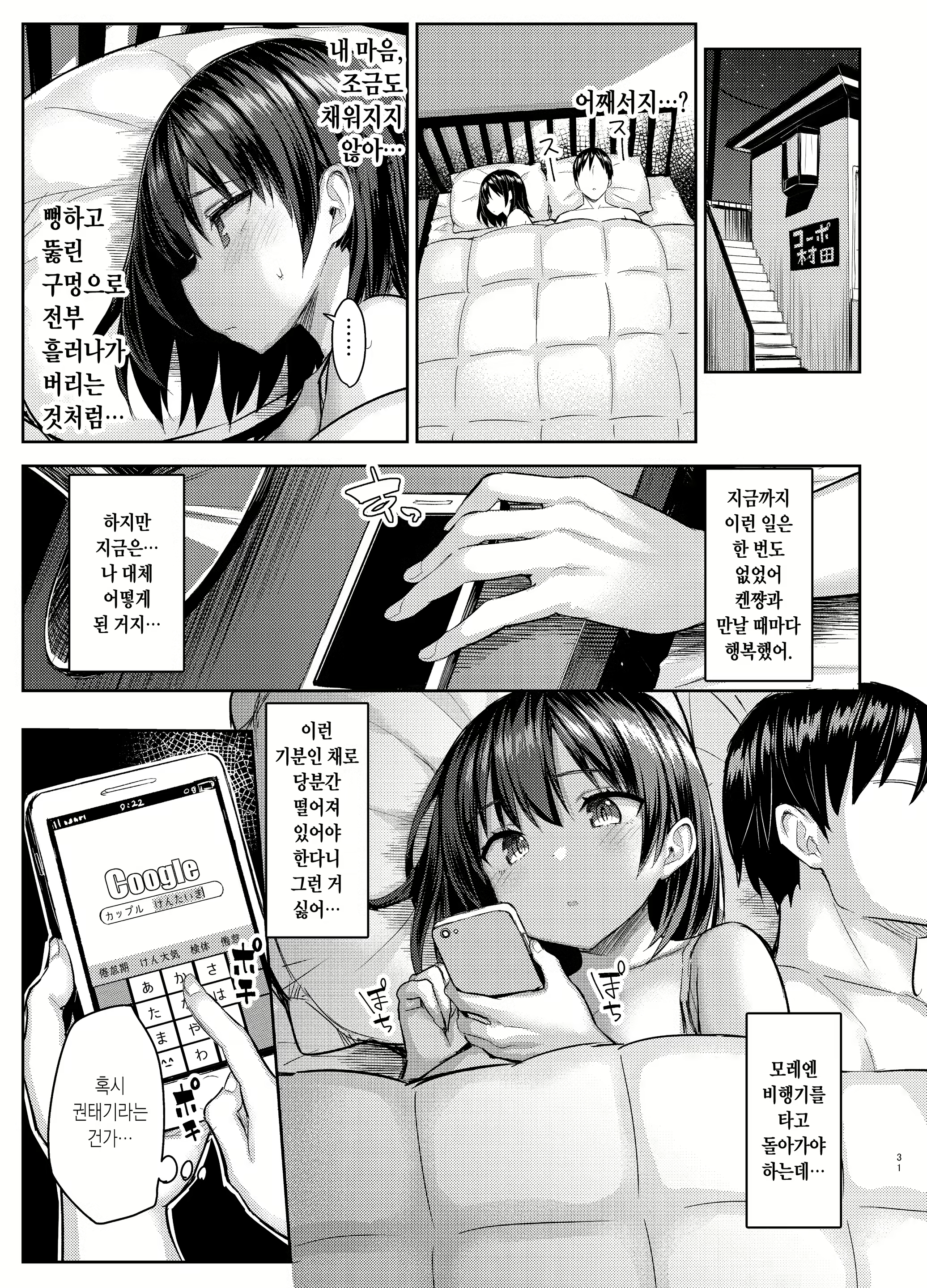 Content 1852572 - 31 페이지