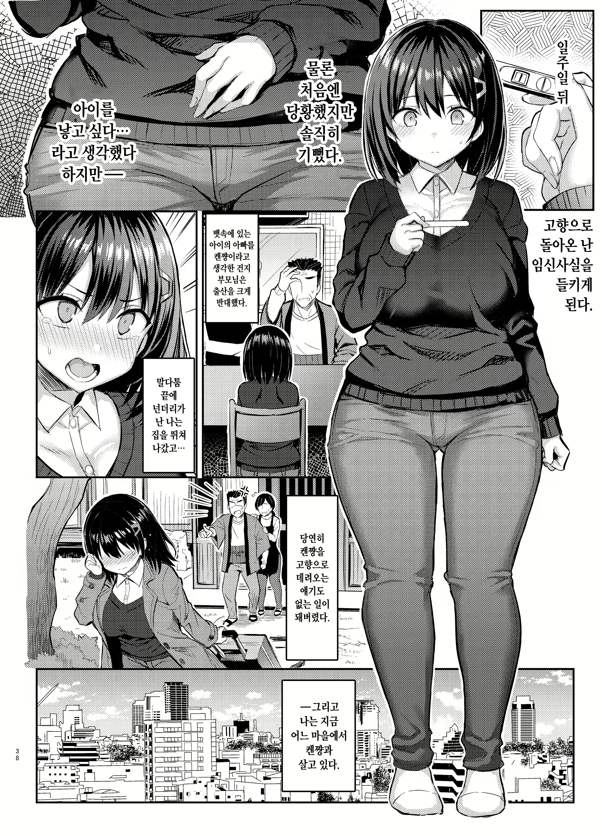 Content 1852572 - 38 페이지