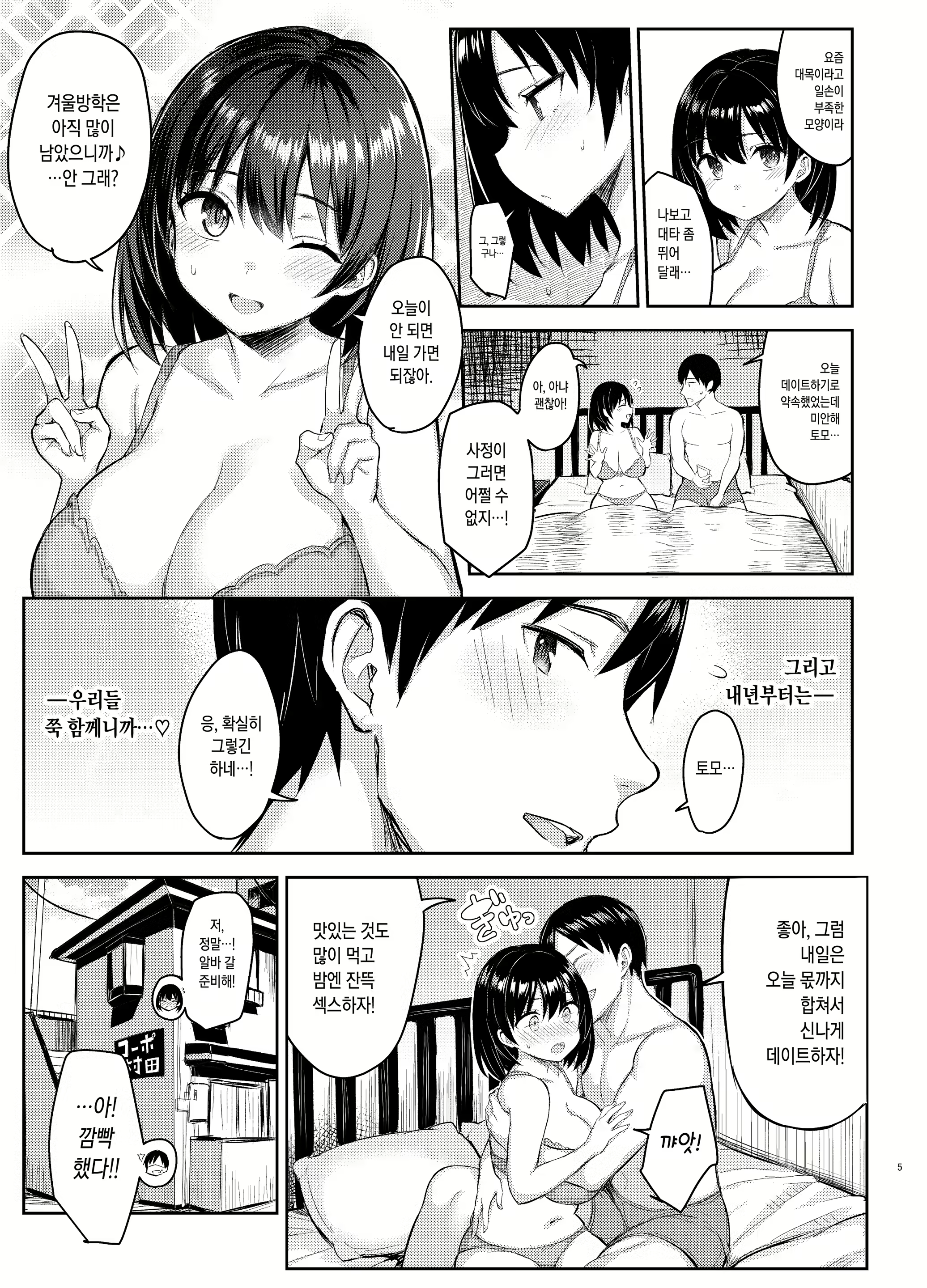 Content 1852572 - 5 페이지