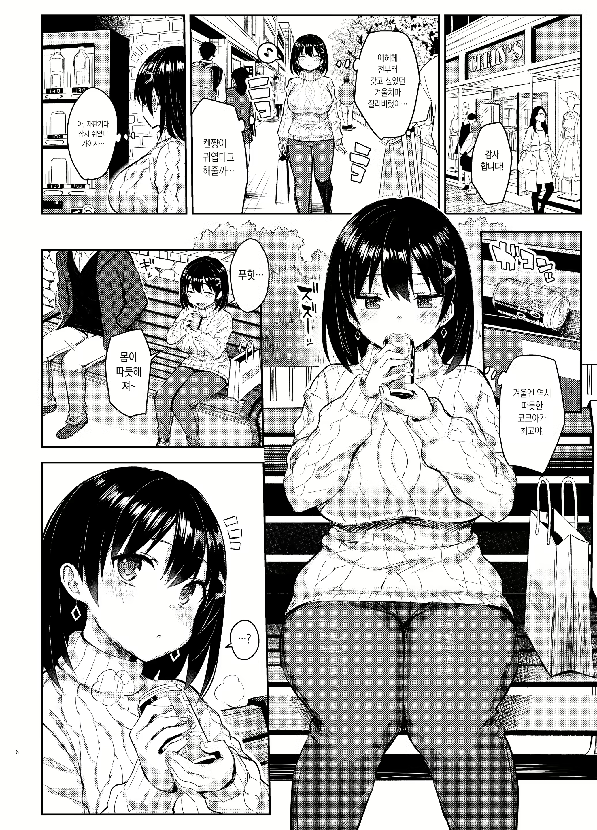 Content 1852572 - 6 페이지