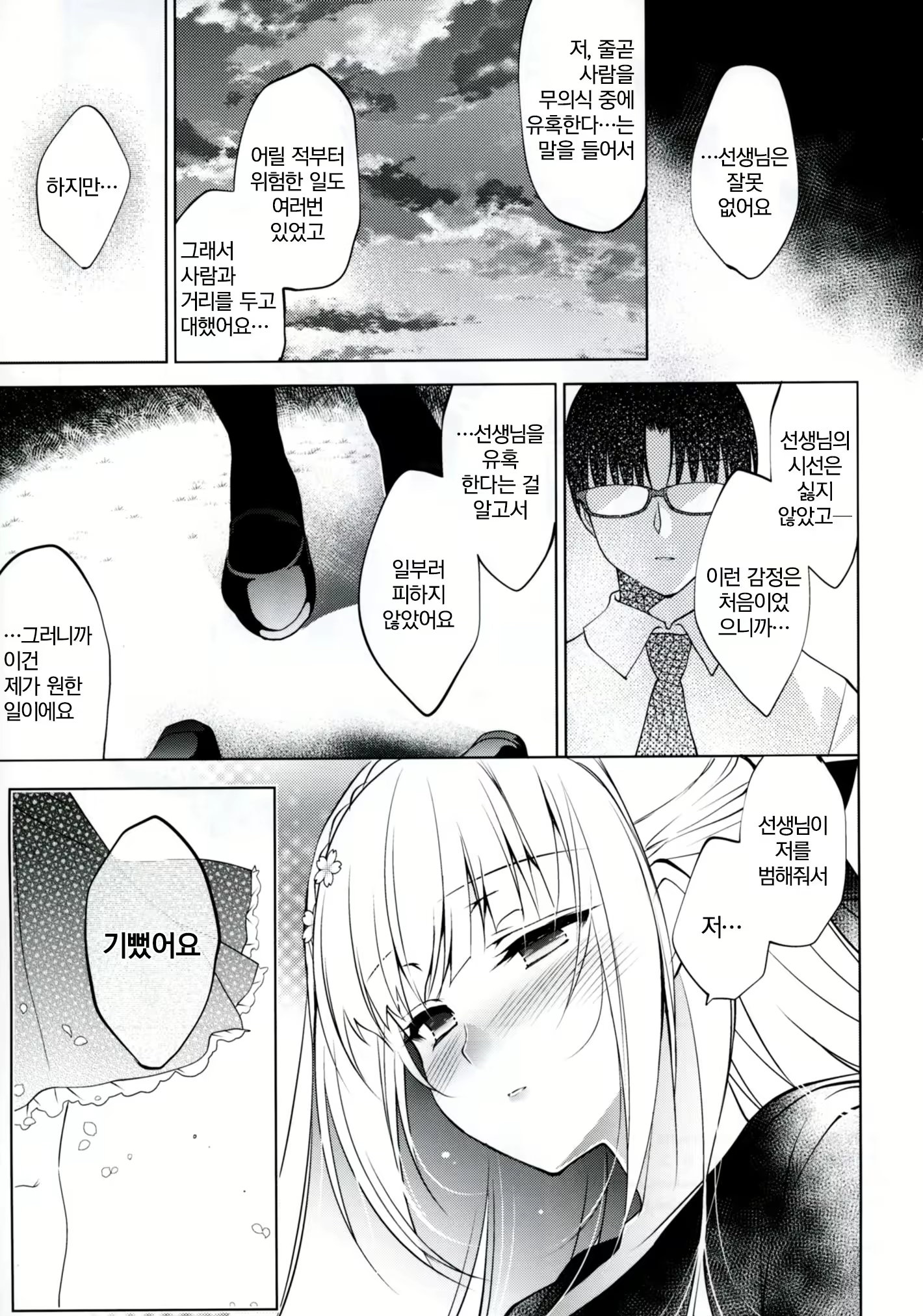 Content 1852650 - 24 페이지