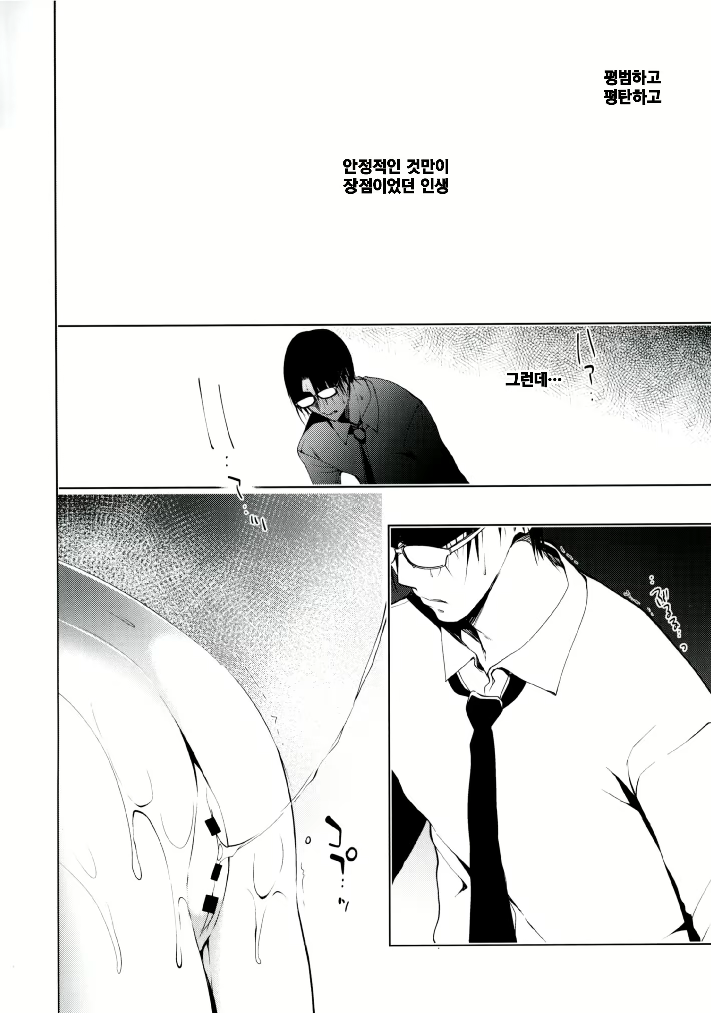Content 1852650 - 3 페이지