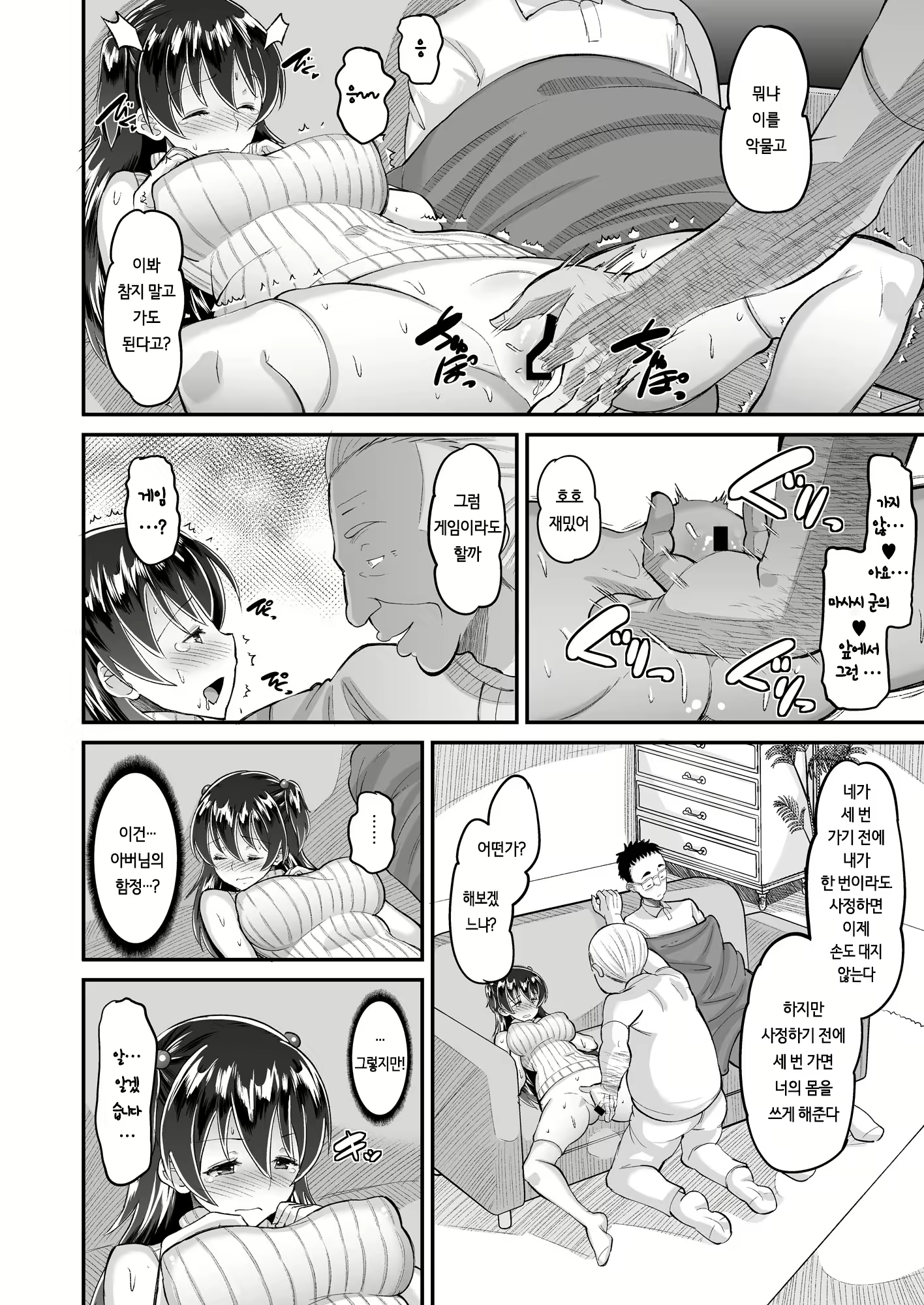 Content 1852680 - 12 페이지