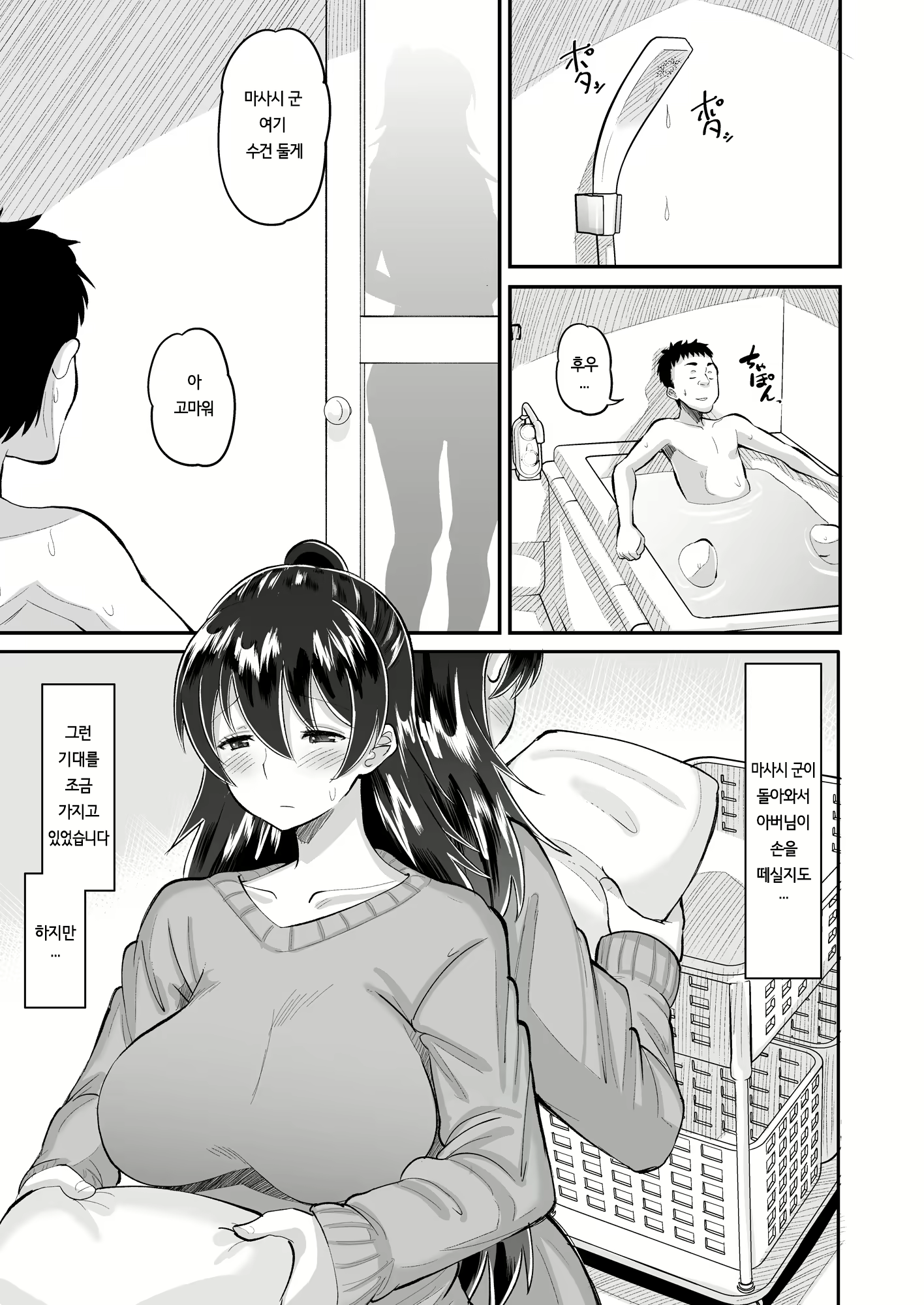 Content 1852680 - 3 페이지