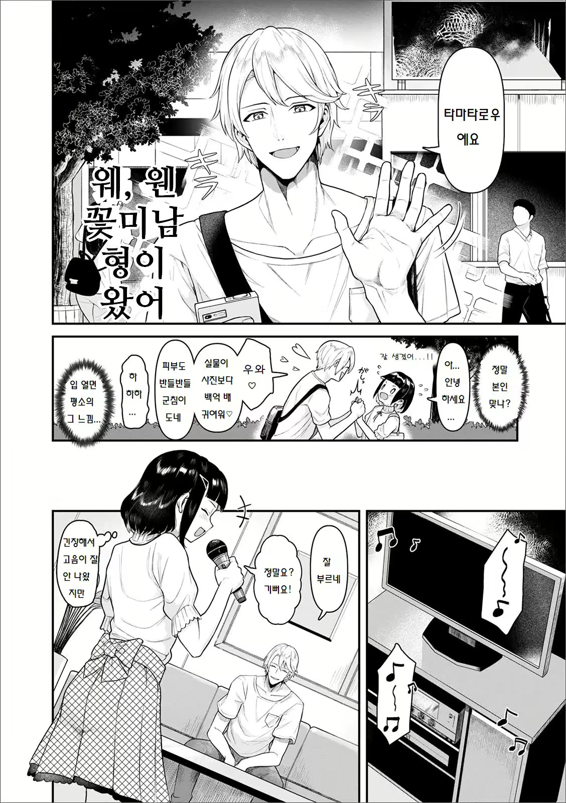 Content 1852689 - 2 페이지