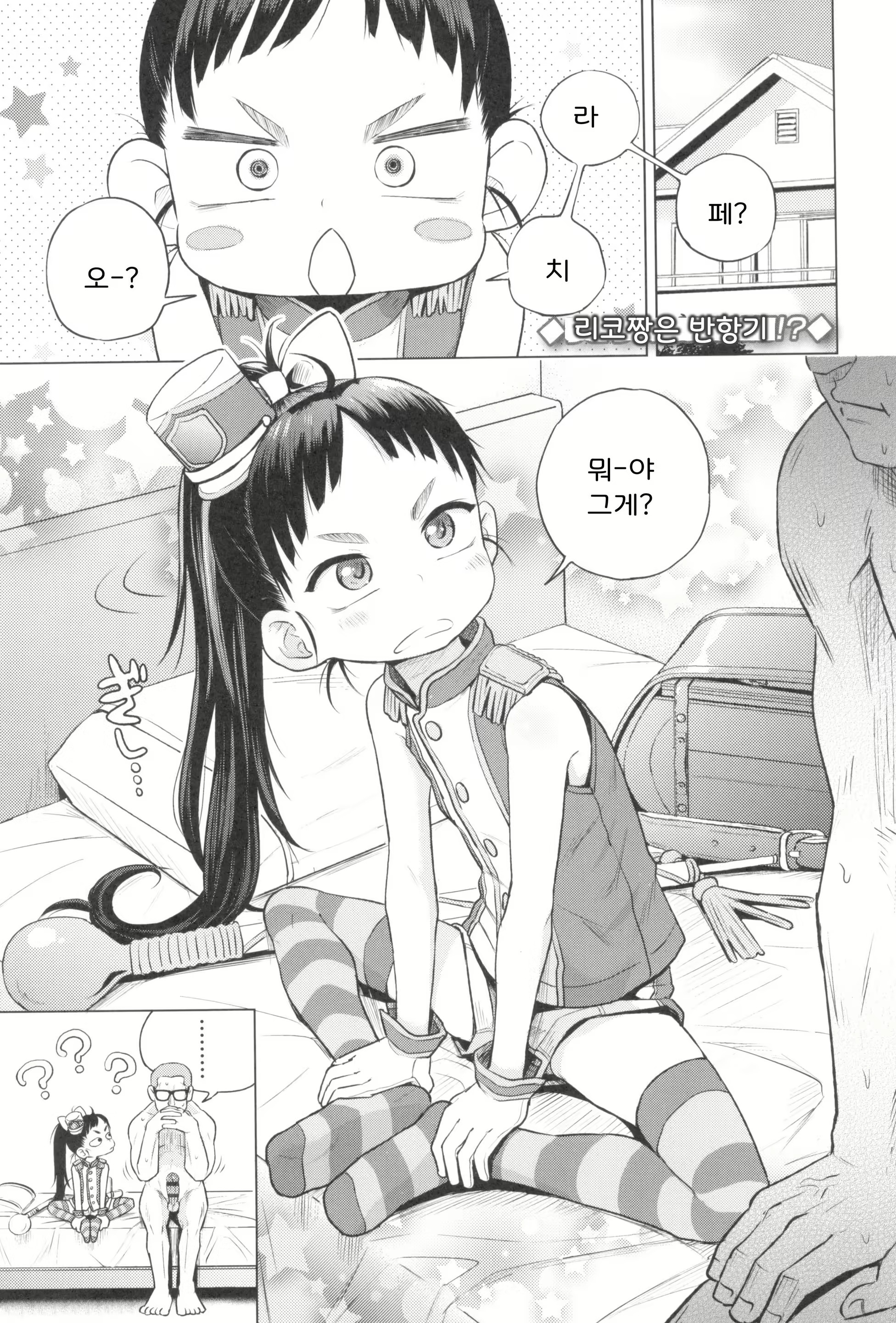 Content 1852760 - 2 페이지