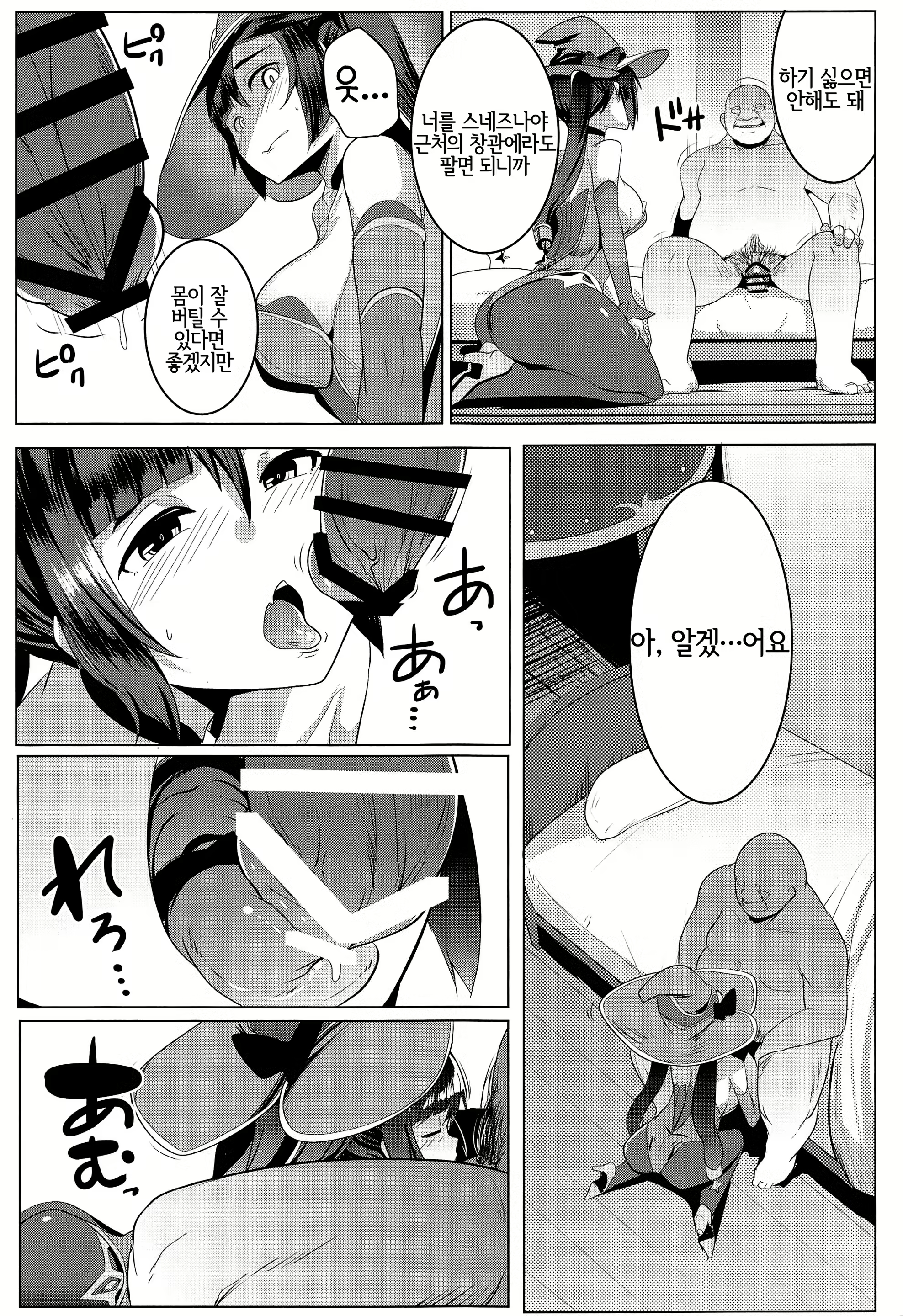 Content 1852797 - 8 페이지