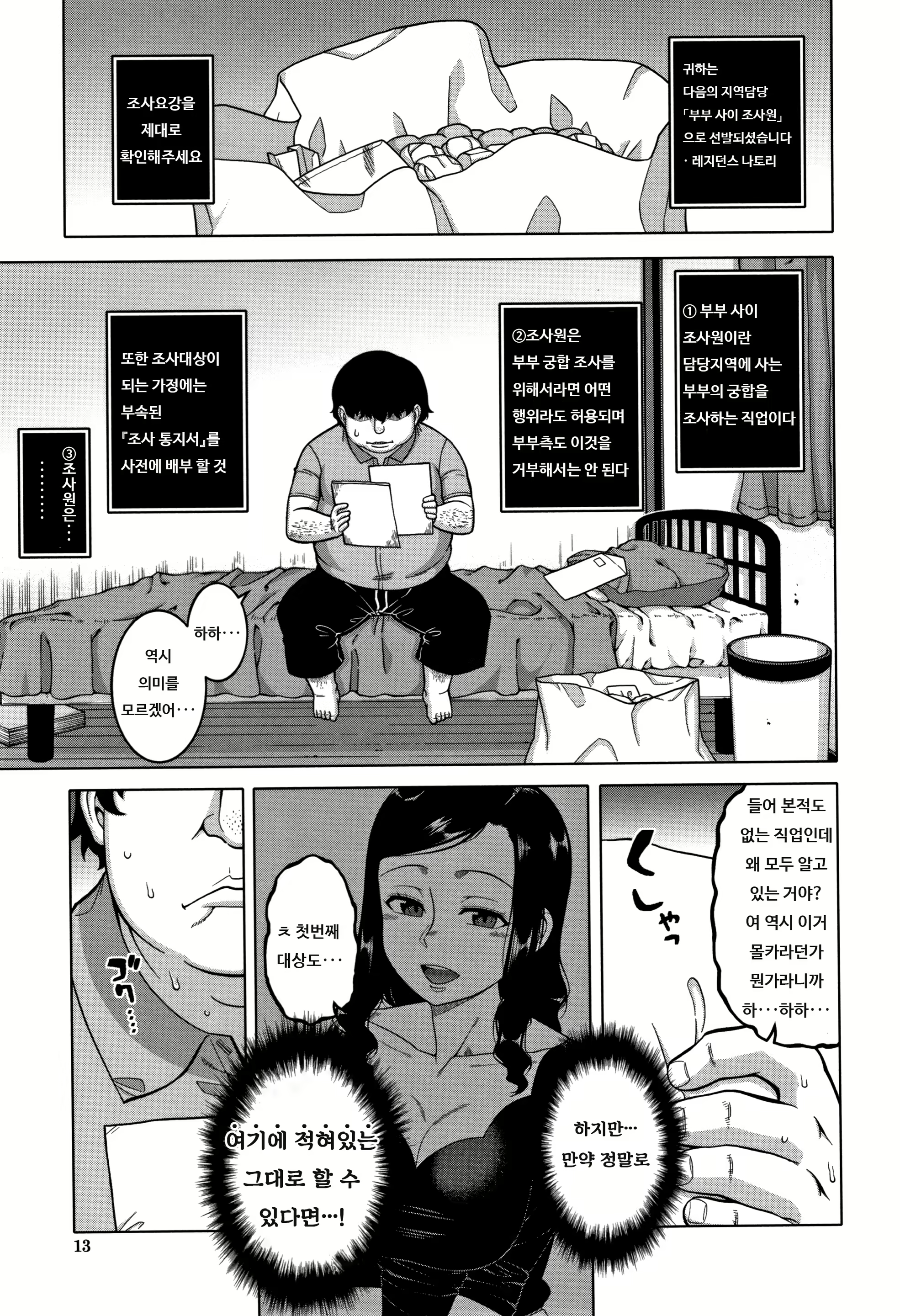 Content 1852942 - 16 페이지