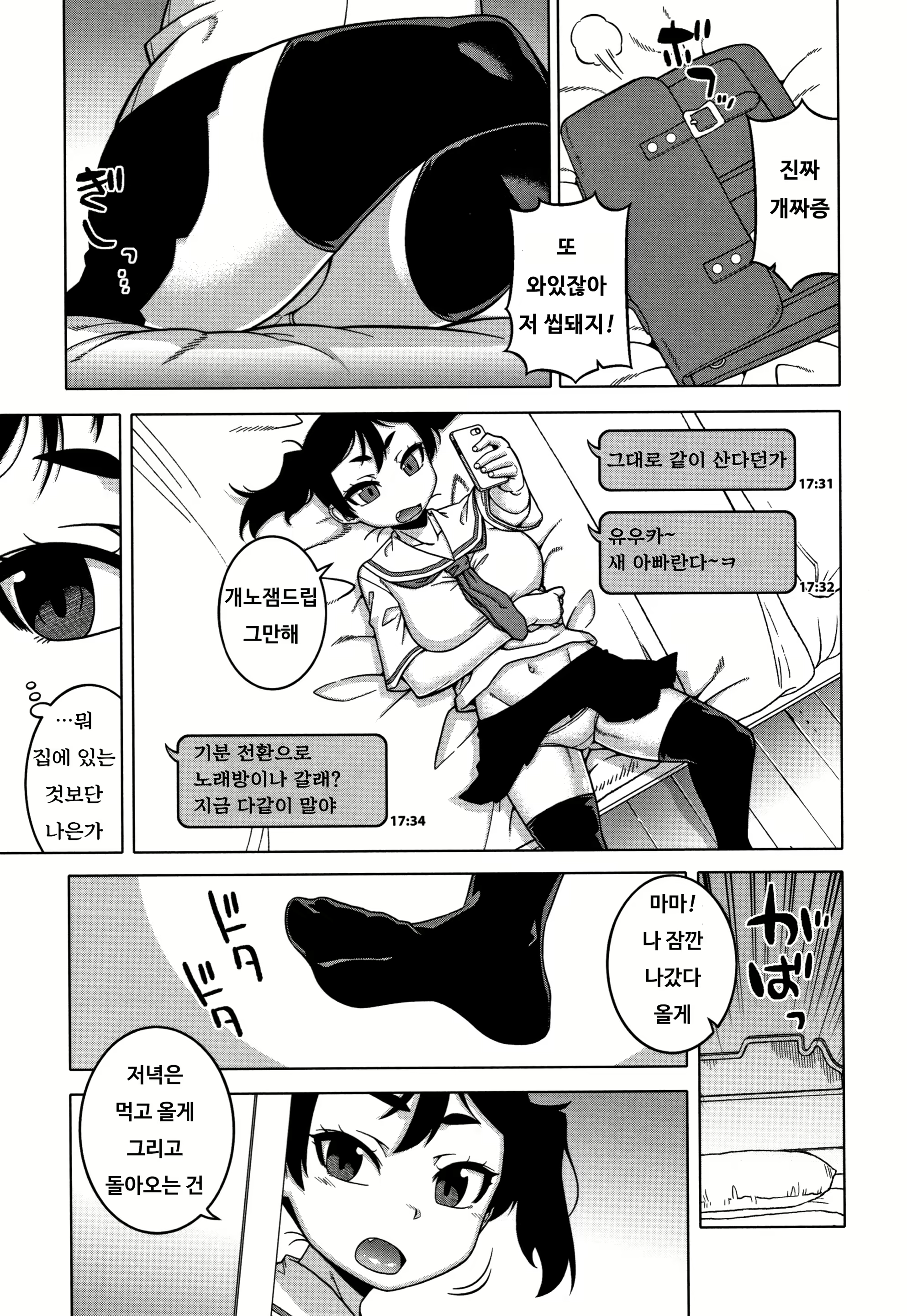 Content 1852942 - 83 페이지