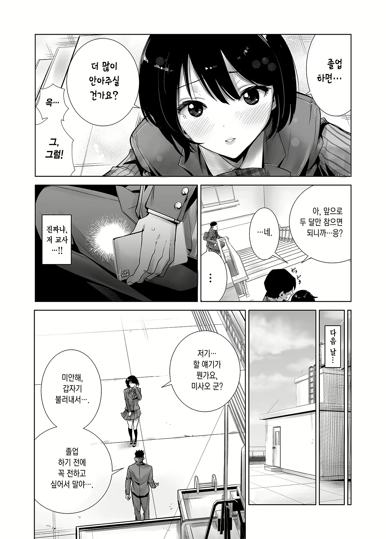 Content 1853018 - 10 페이지