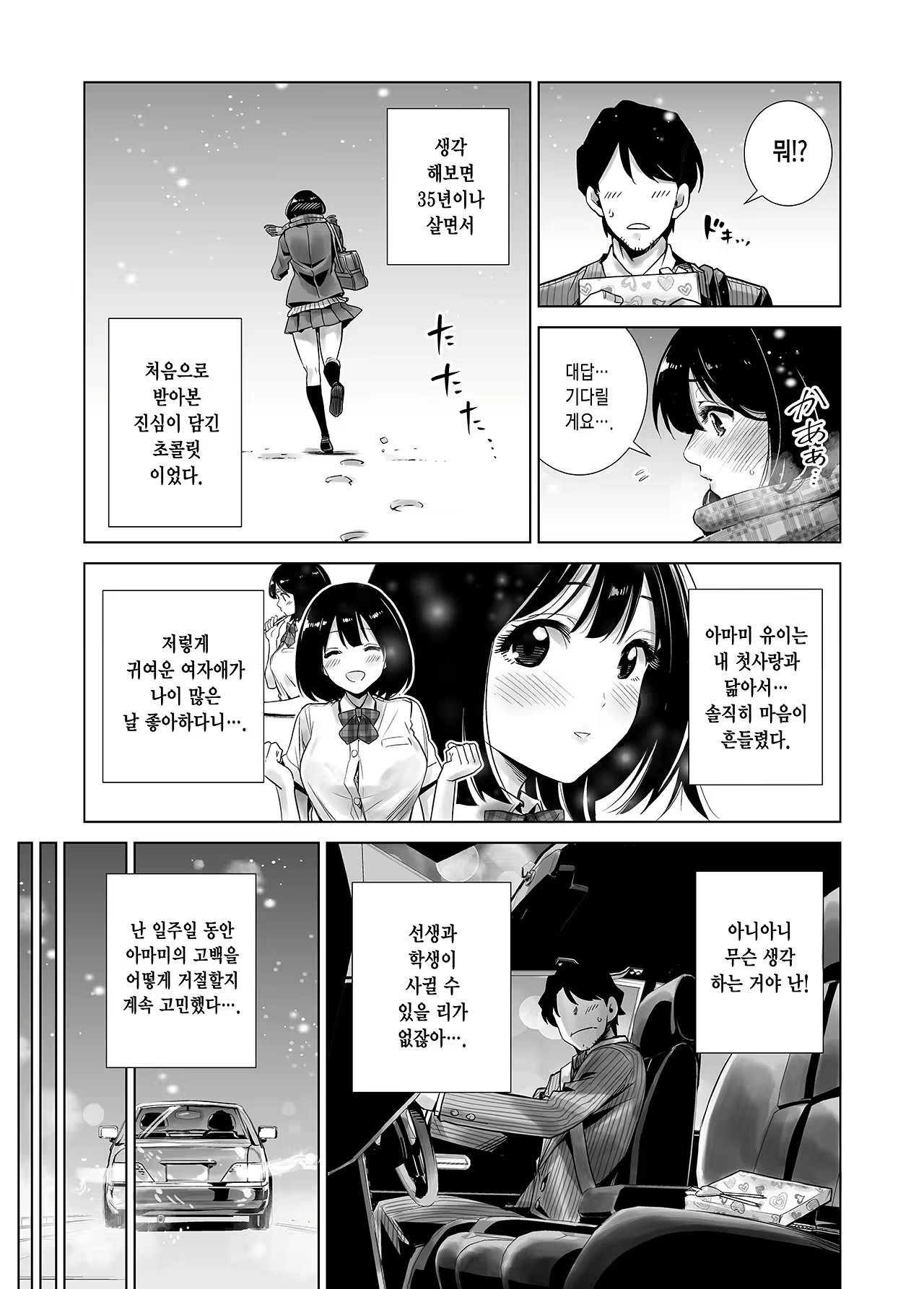 Content 1853018 - 5 페이지