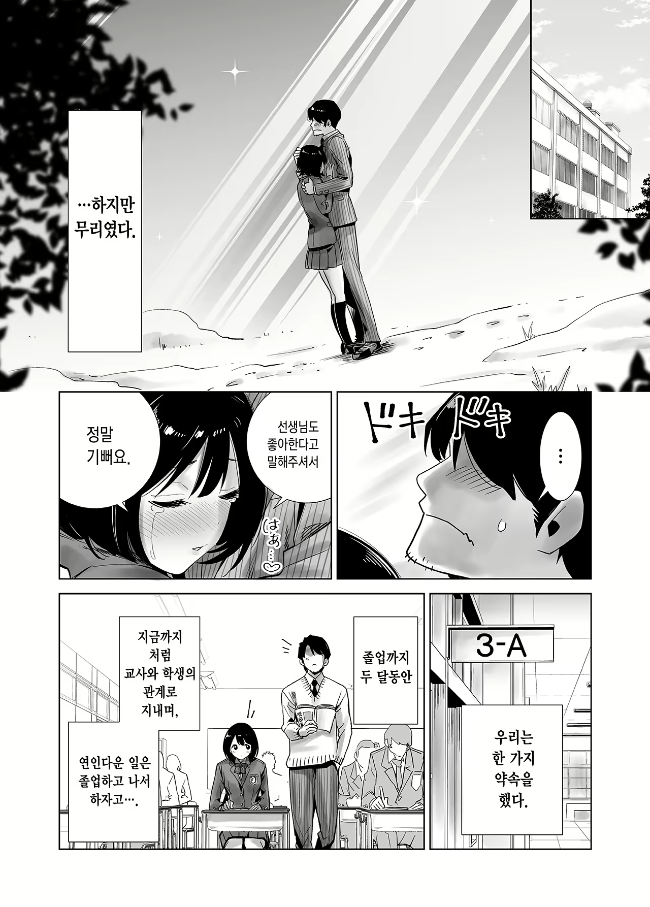 Content 1853018 - 6 페이지
