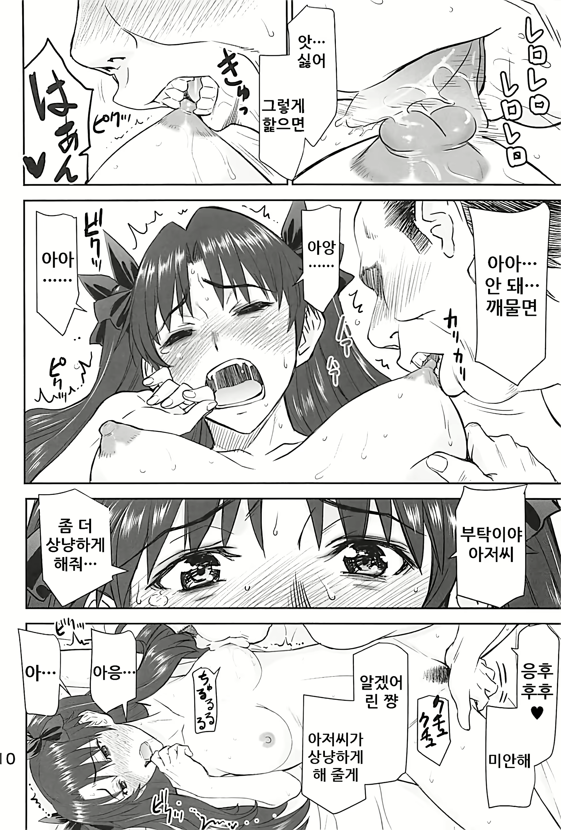 Content 1853084 - 10 페이지