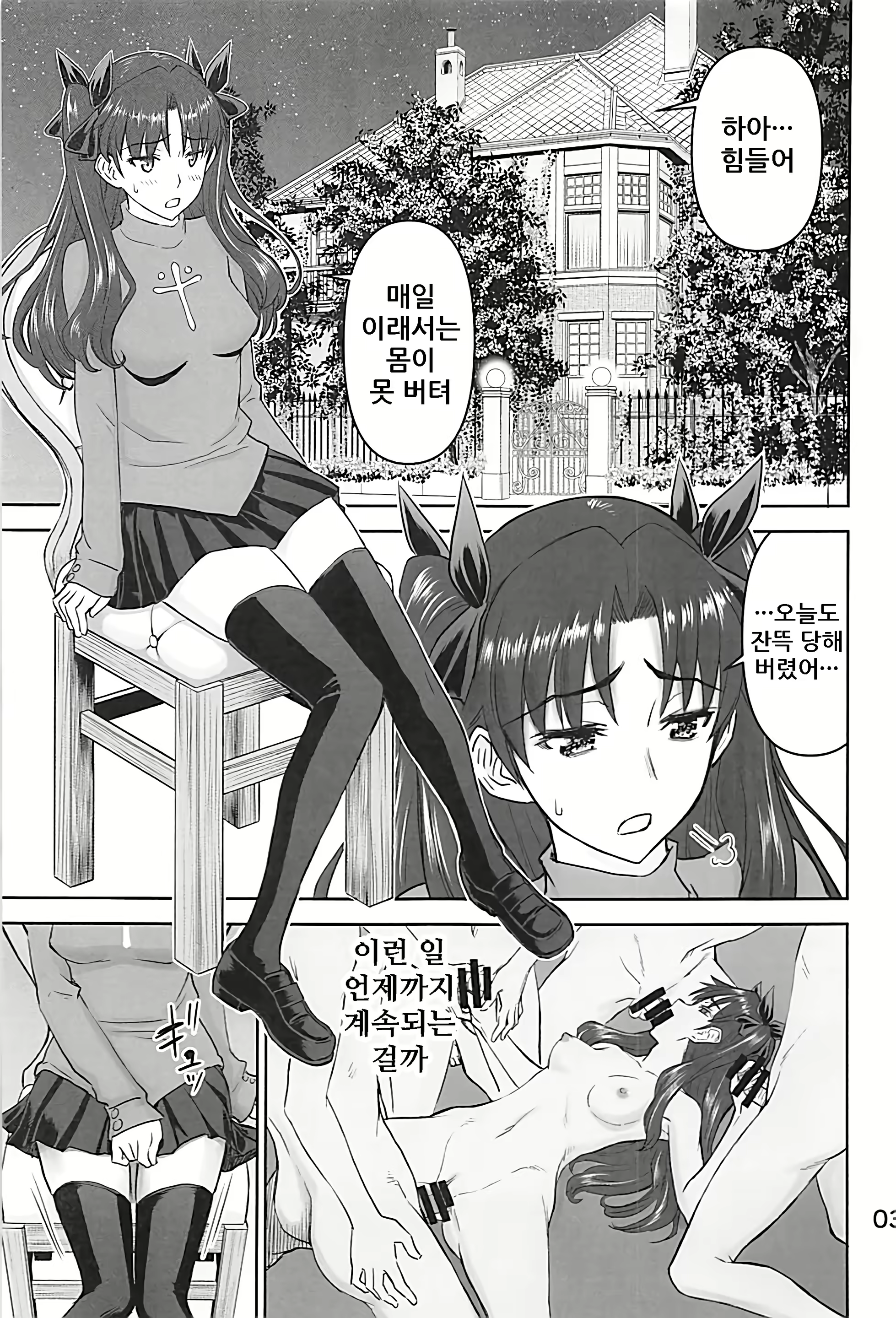 Content 1853084 - 3 페이지