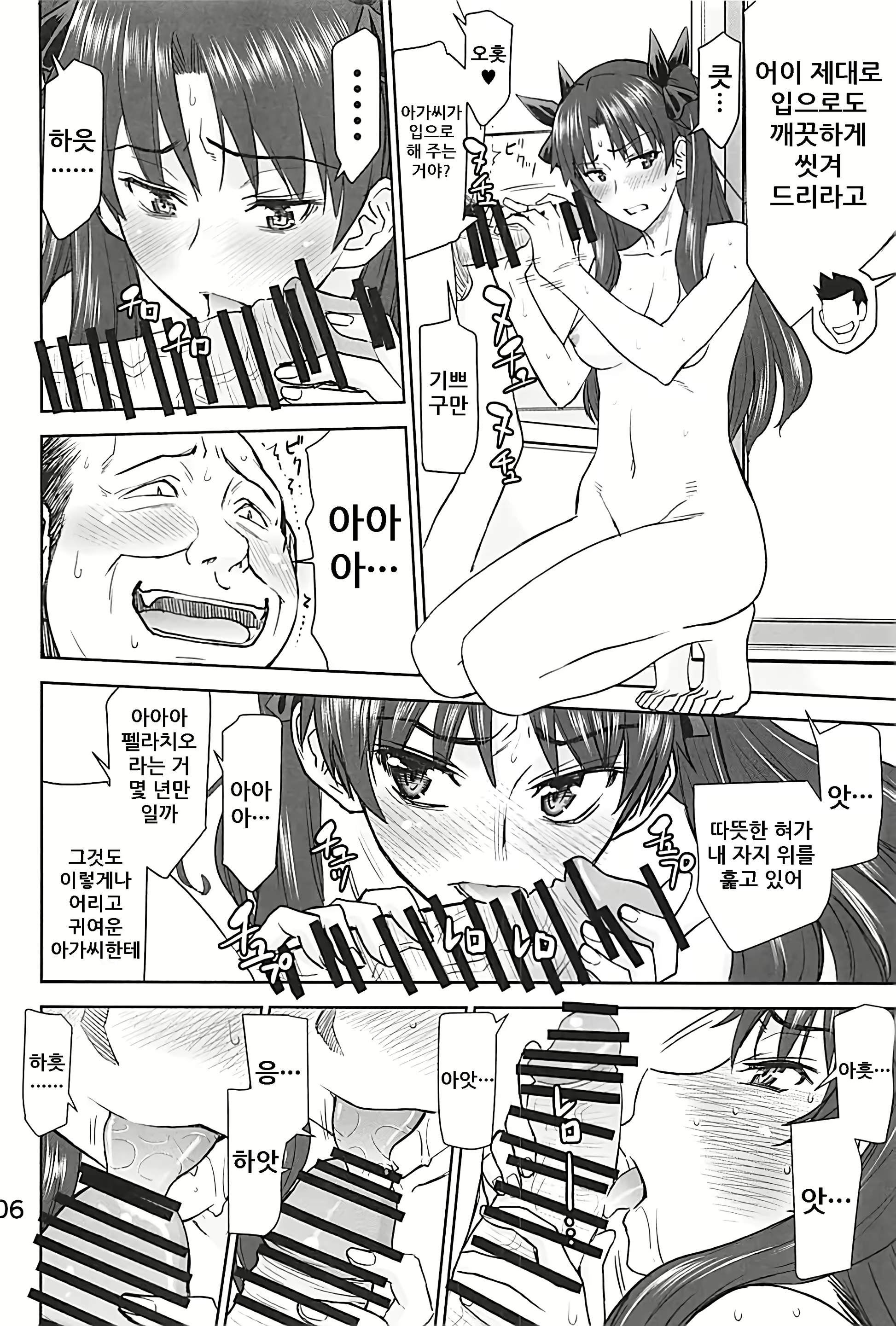 Content 1853084 - 6 페이지
