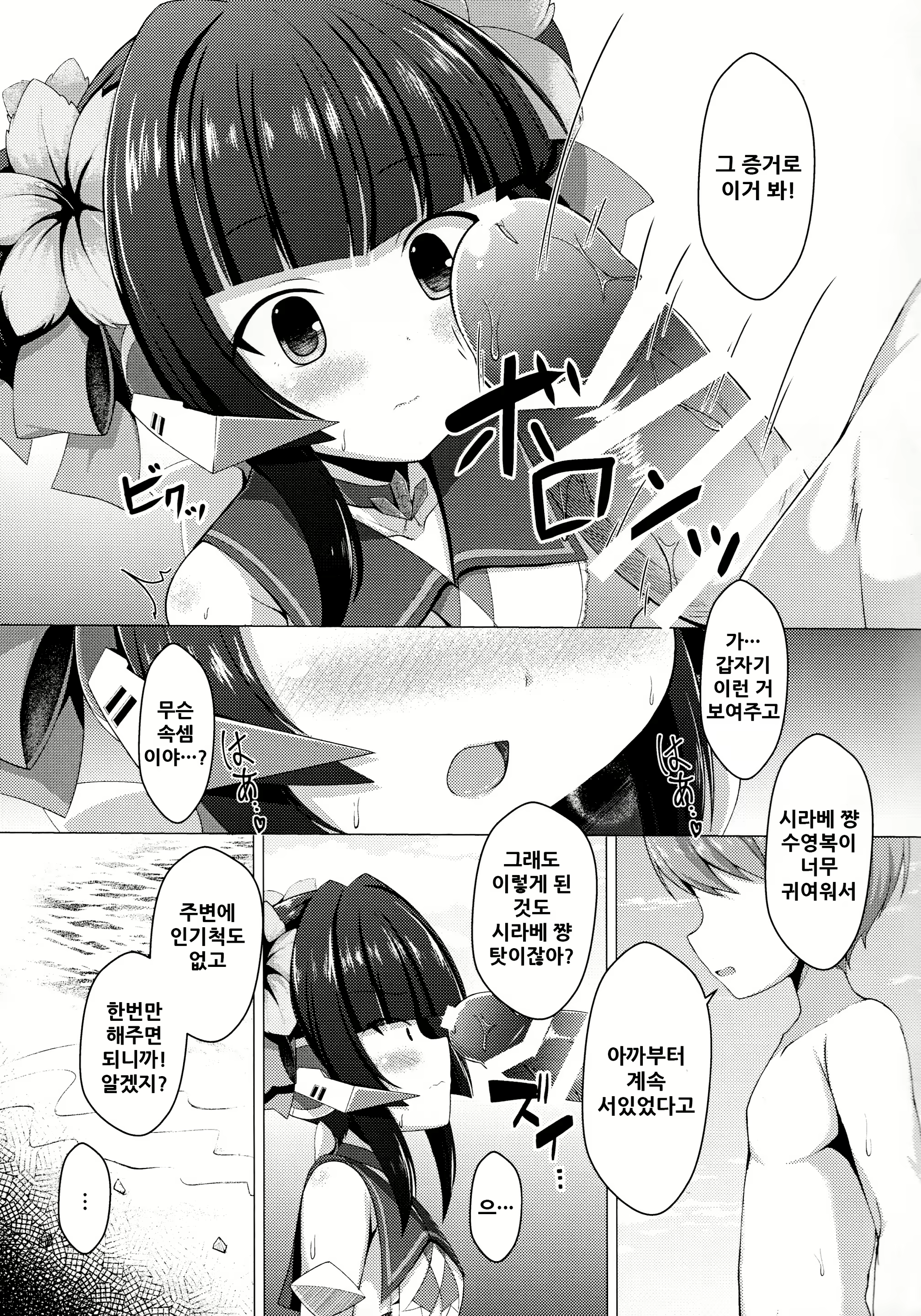 Content 1853089 - 6 페이지