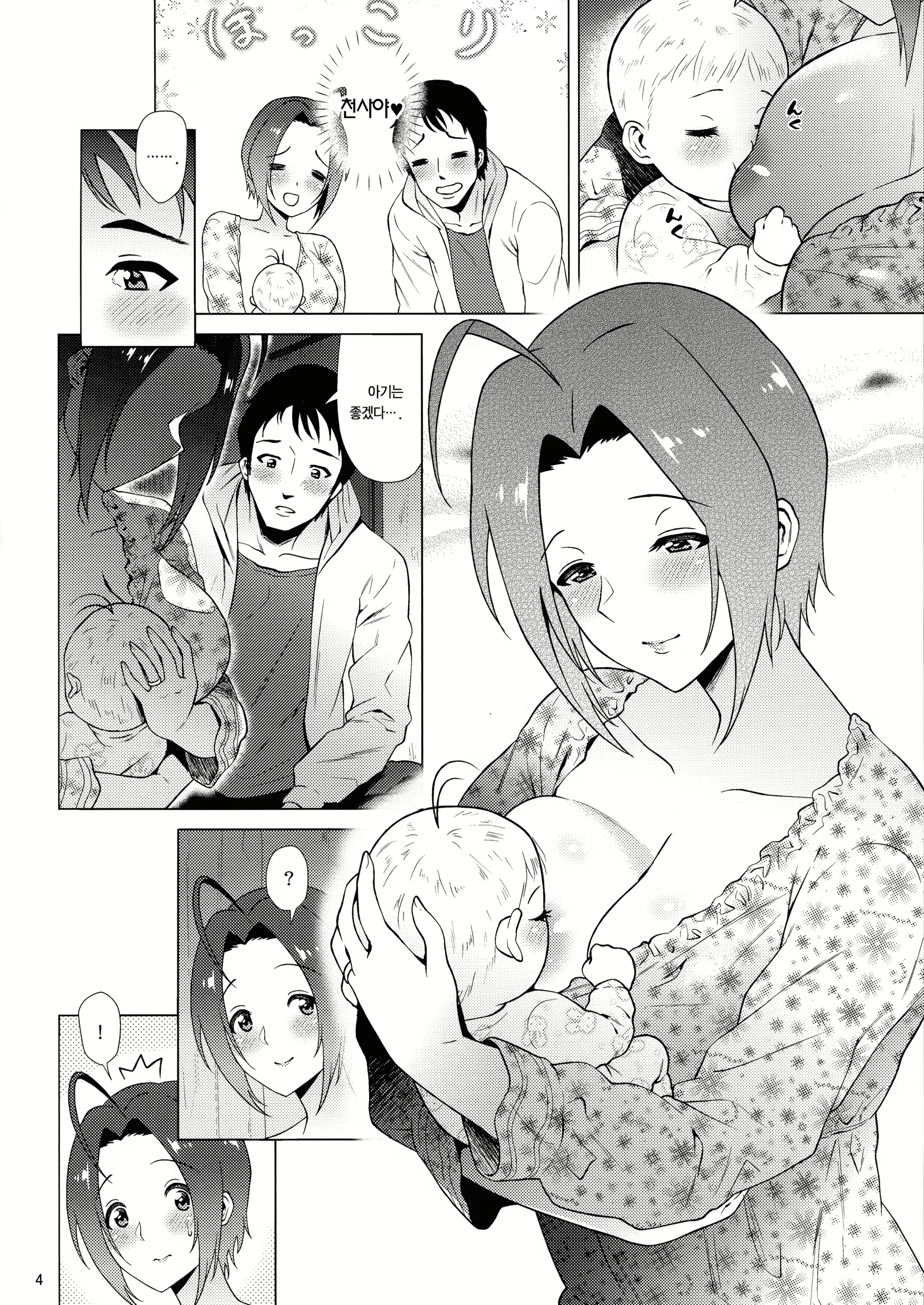 Content 1853189 - 5 페이지