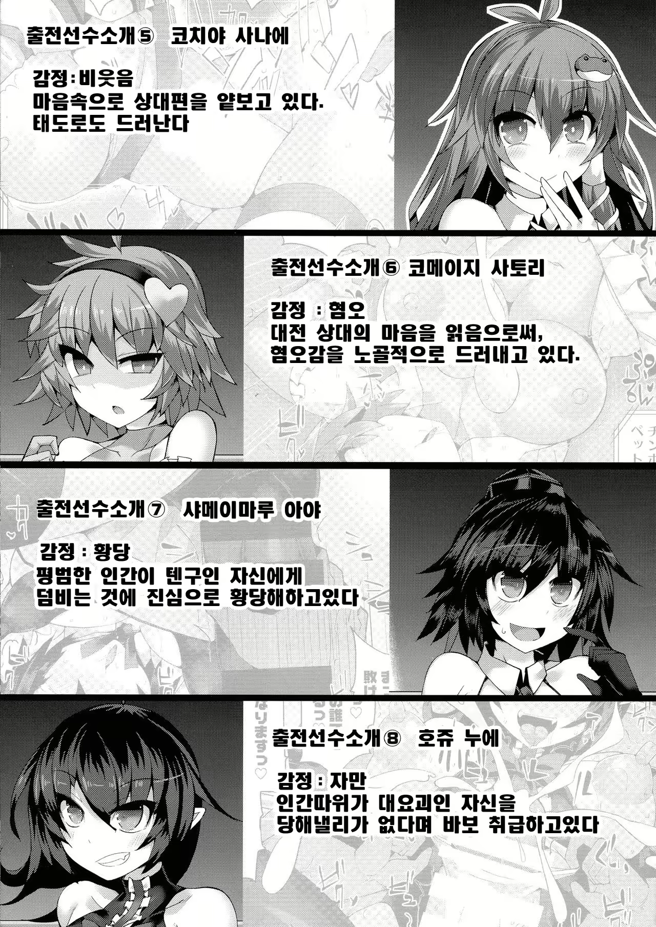 Content 1853214 - 4 페이지