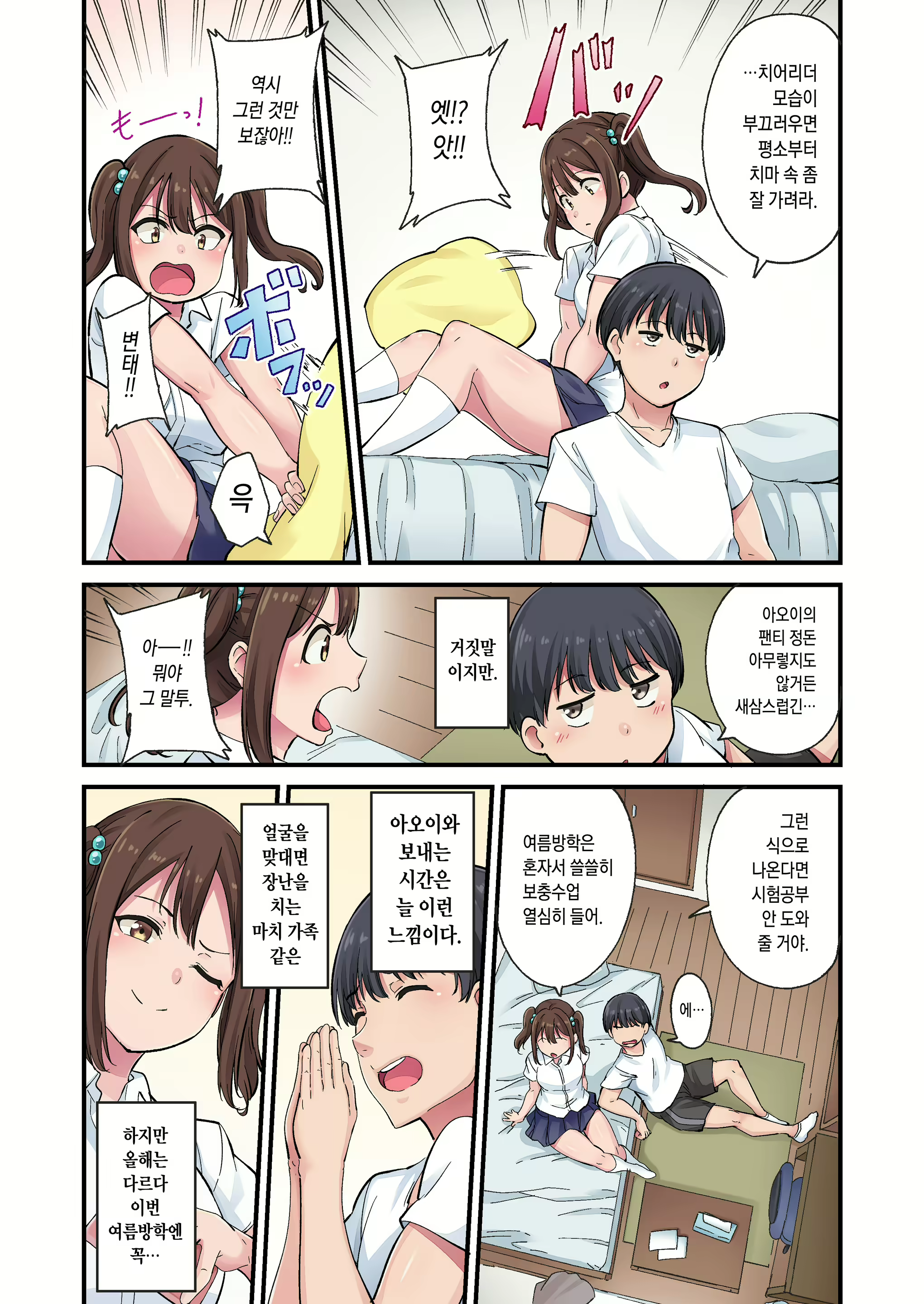 Content 1853305 - 5 페이지
