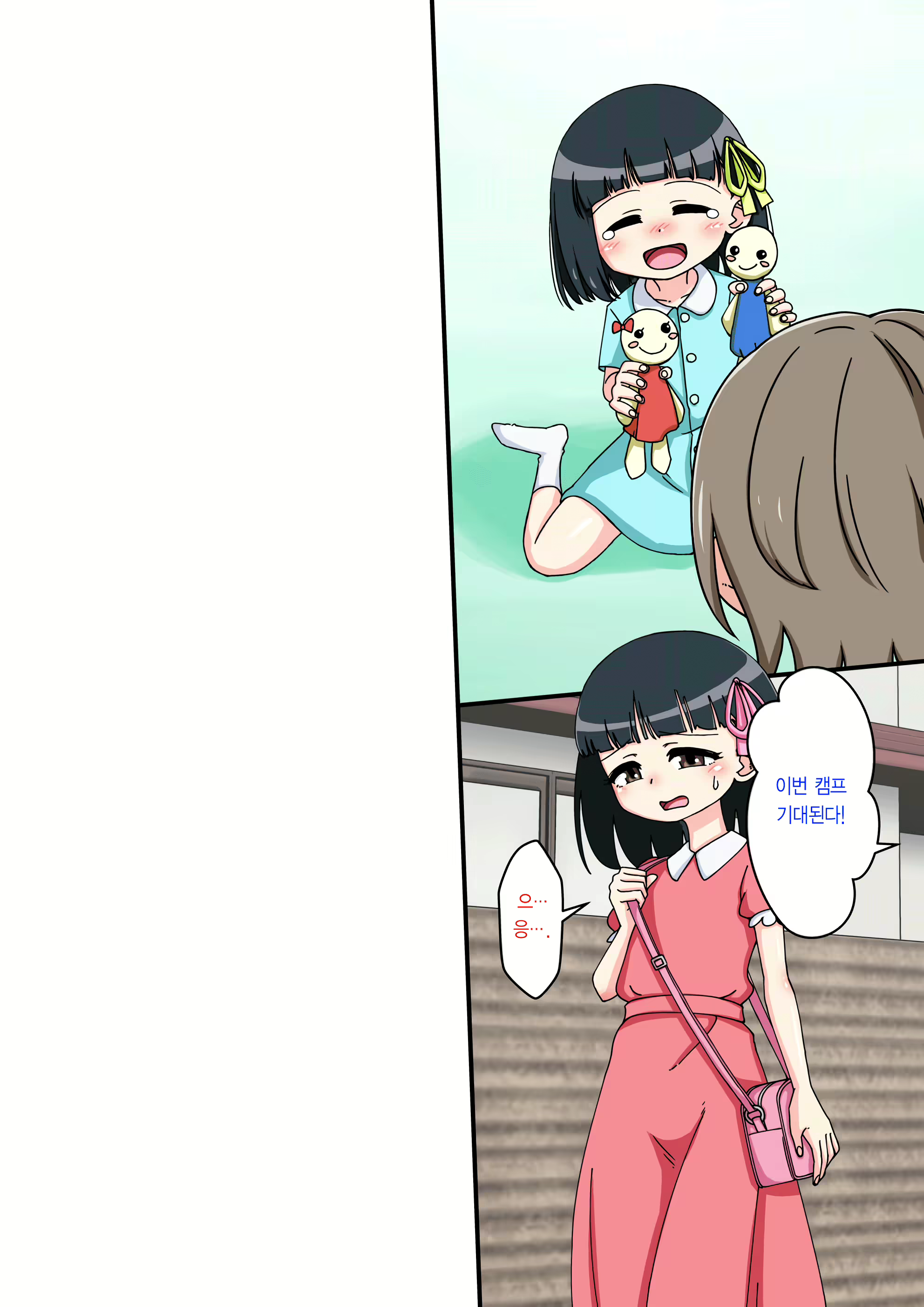 Content 1853435 - 10 페이지