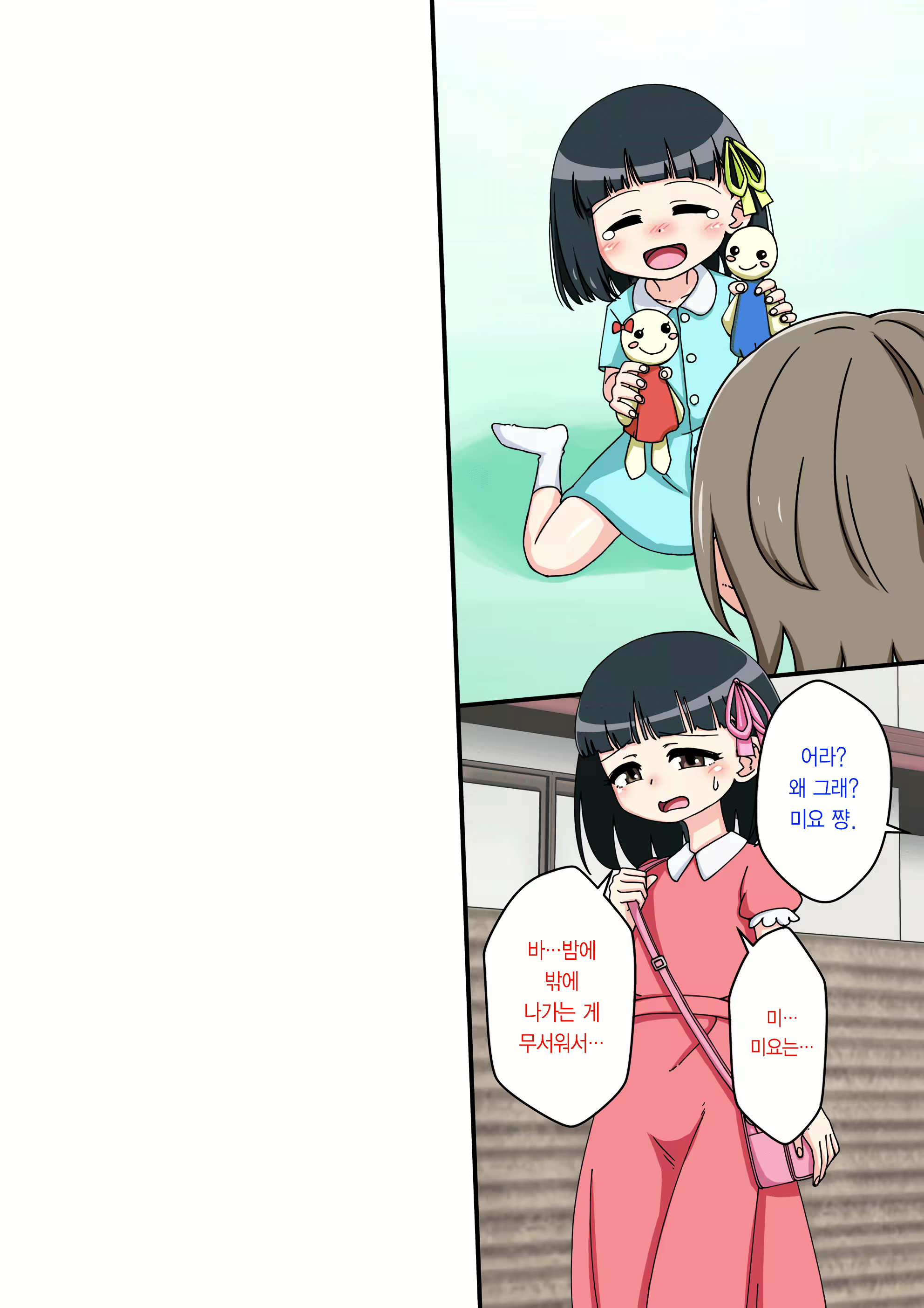 Content 1853435 - 11 페이지