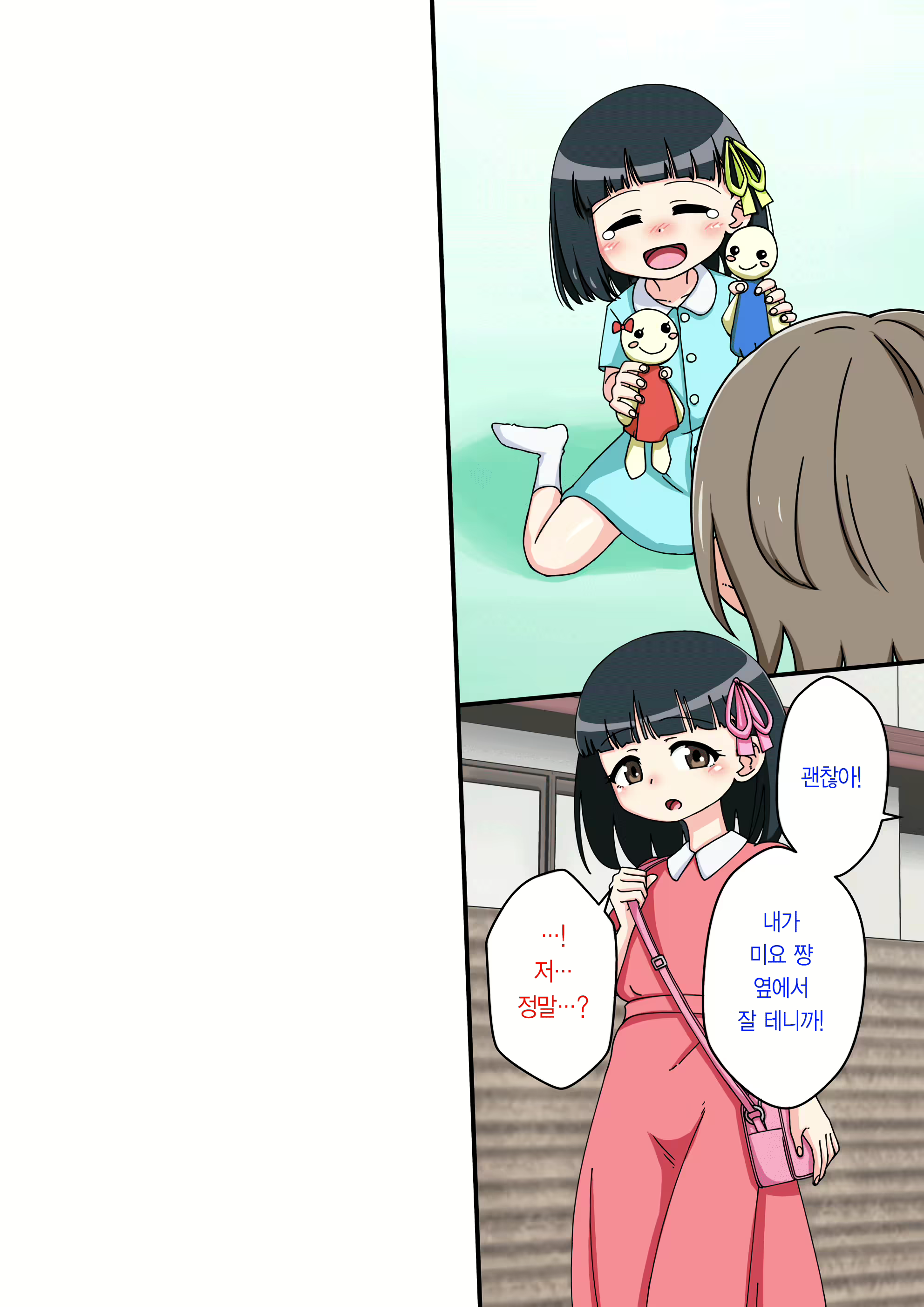 Content 1853435 - 12 페이지