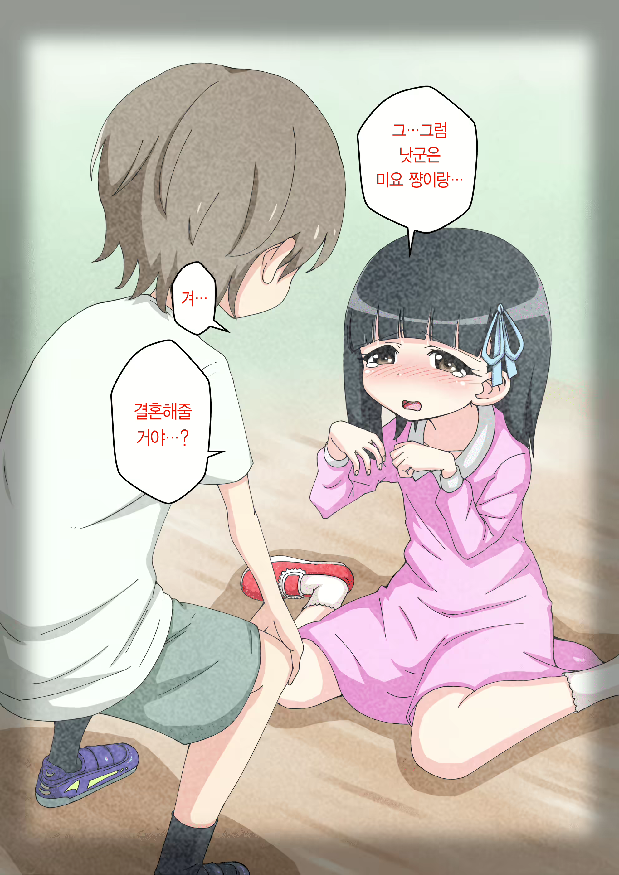 Content 1853435 - 295 페이지