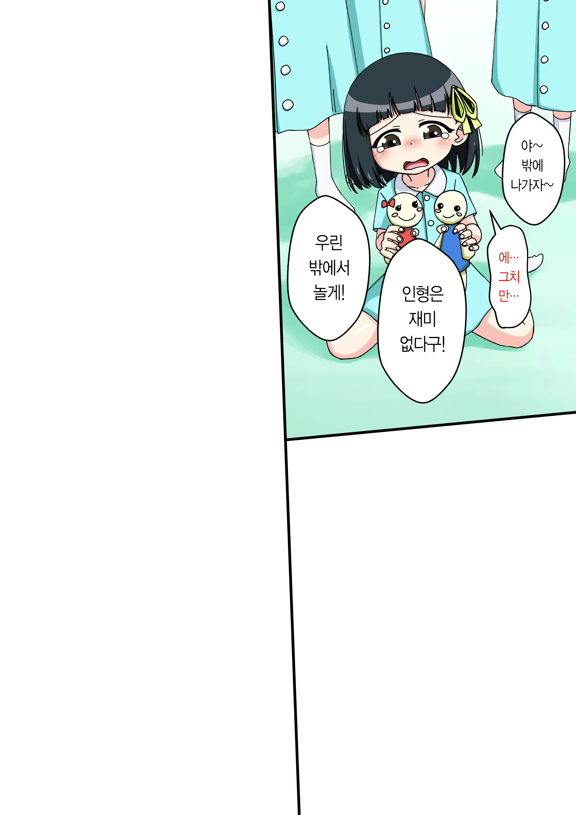 Content 1853435 - 5 페이지