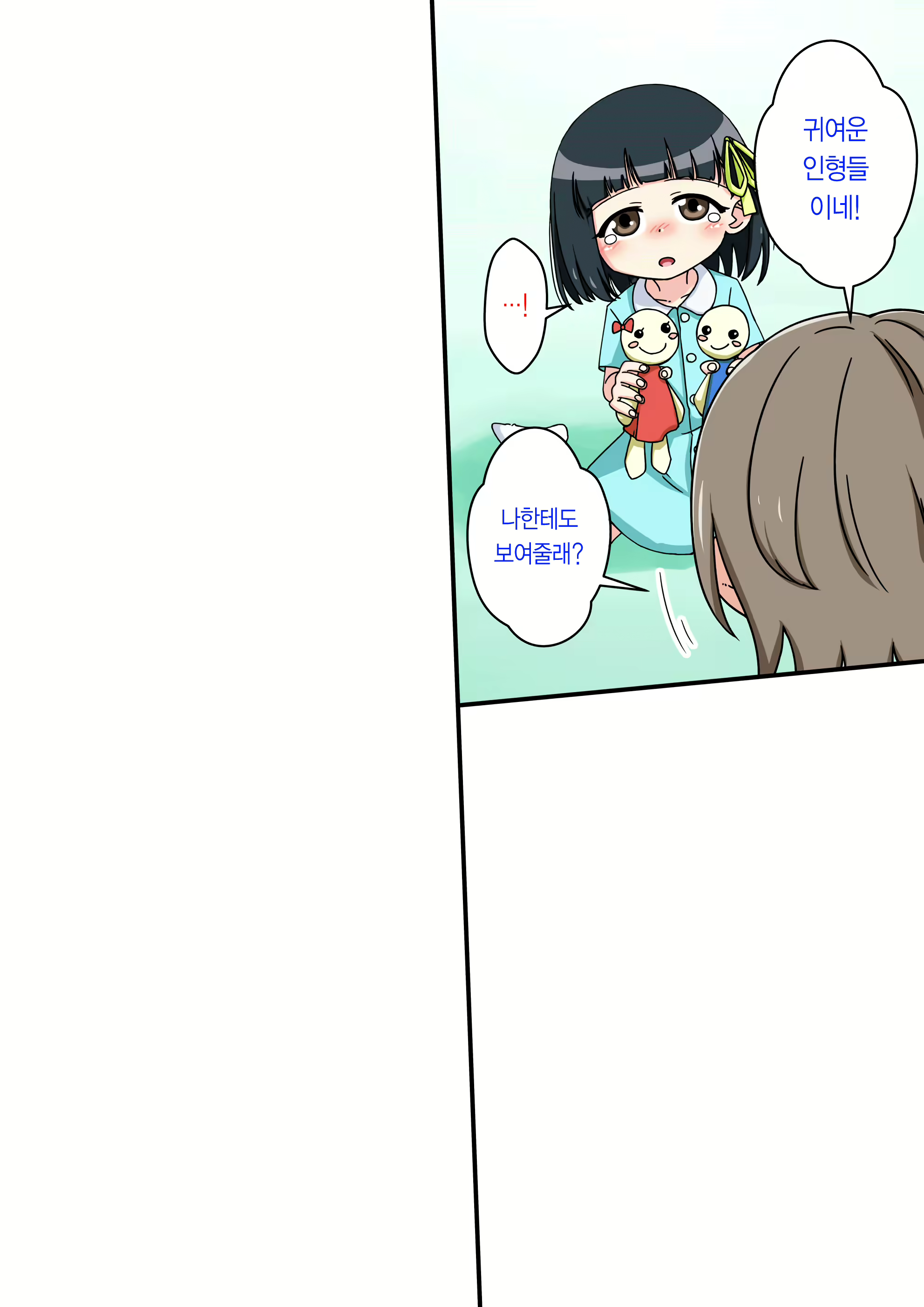 Content 1853435 - 7 페이지