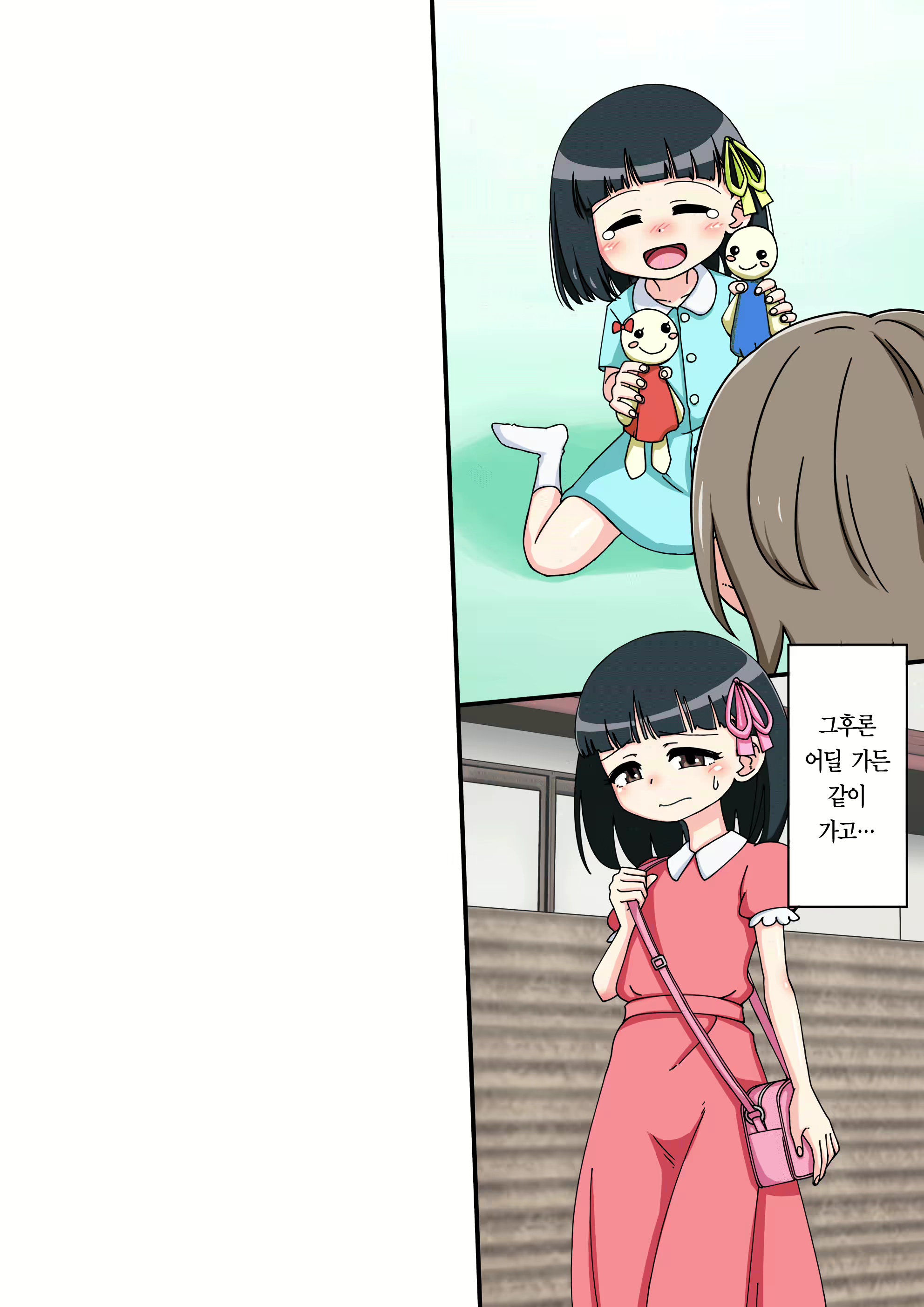 Content 1853435 - 9 페이지
