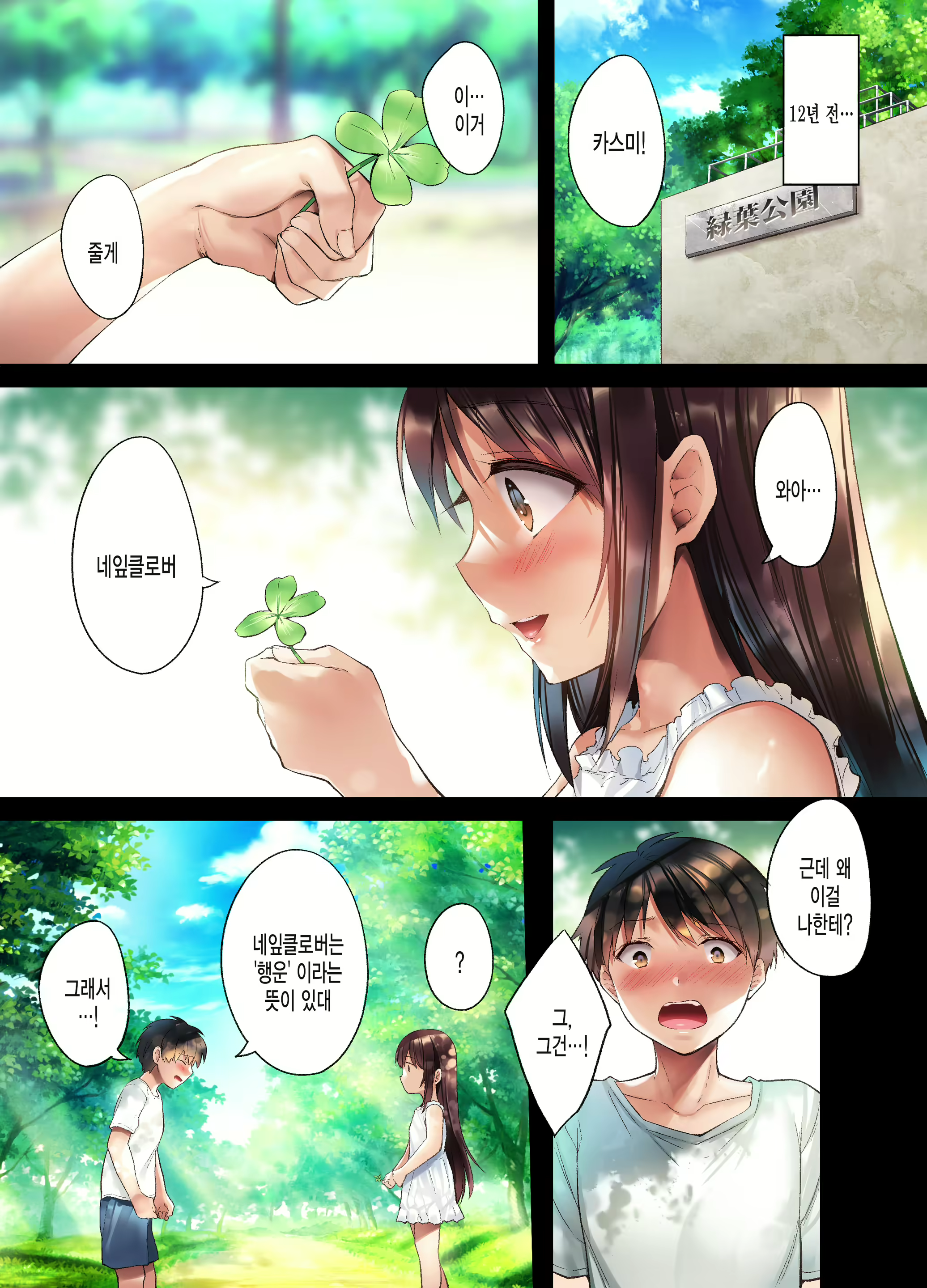 Content 1853737 - 2 페이지