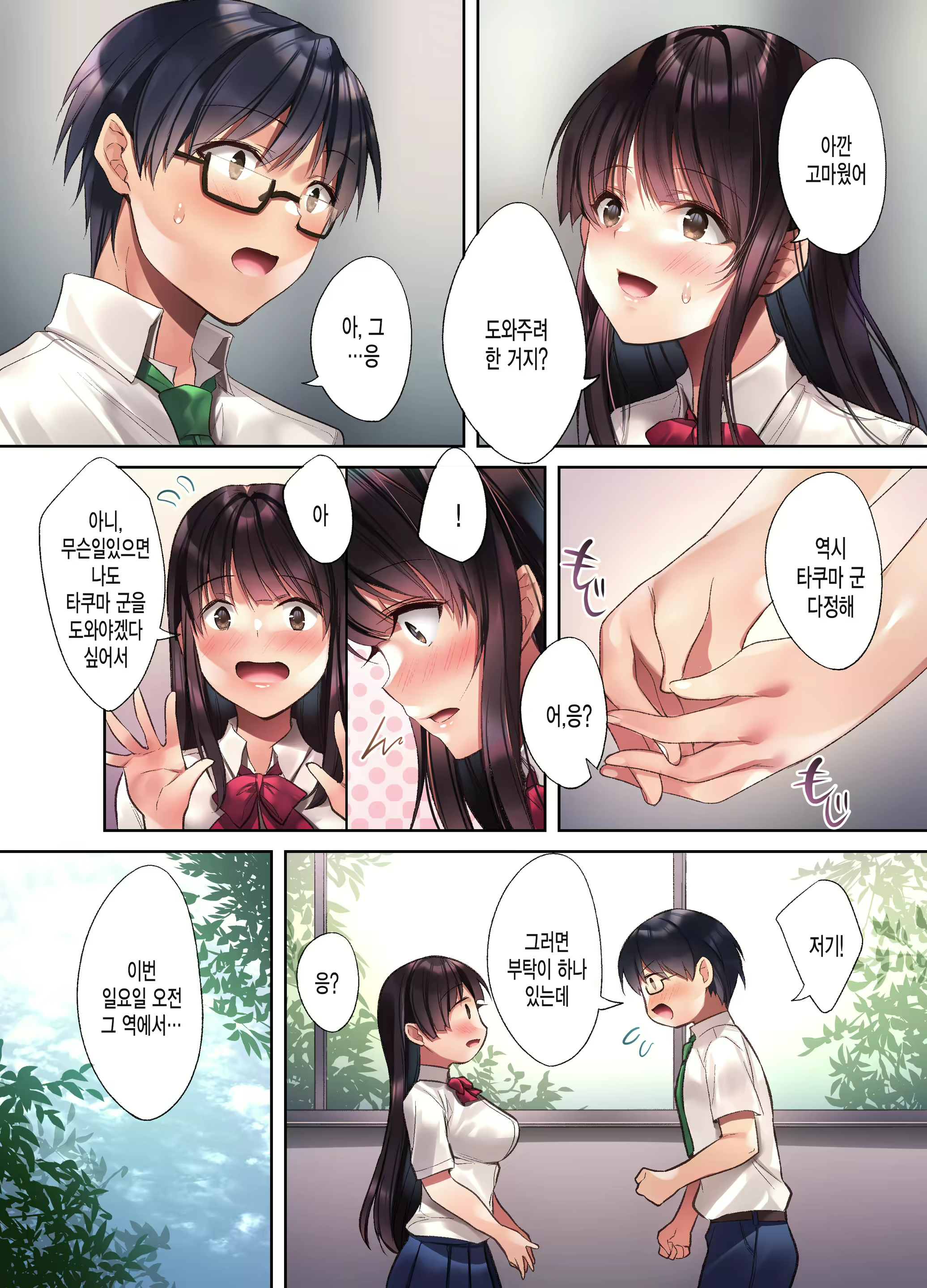 Content 1853737 - 9 페이지