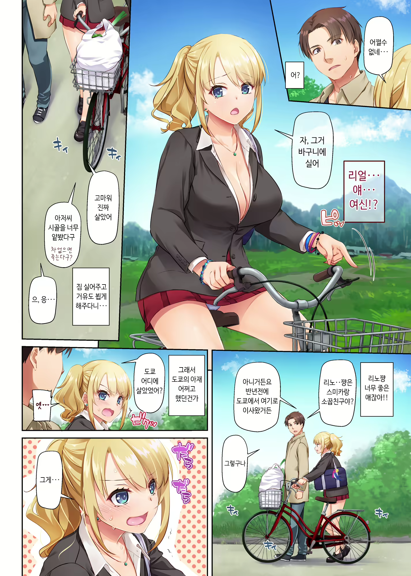 Content 1853801 - 10 페이지