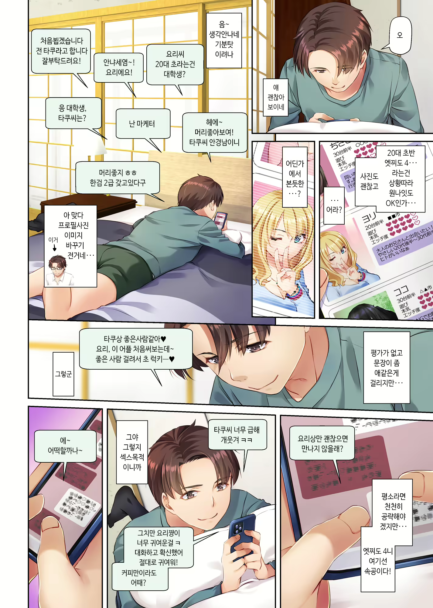 Content 1853801 - 14 페이지